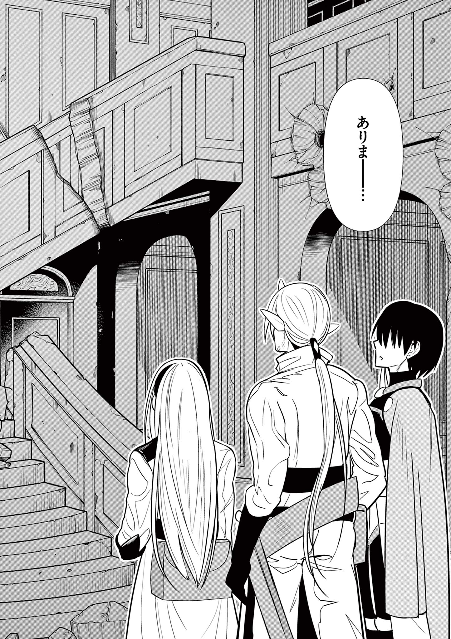 MOTO DESHI GA MAOU NI NATTA SEI DE, YUUSHA NI RENKO SAREMASHITA. - RAW Chapter 7 page 6 - nihonkuni.com