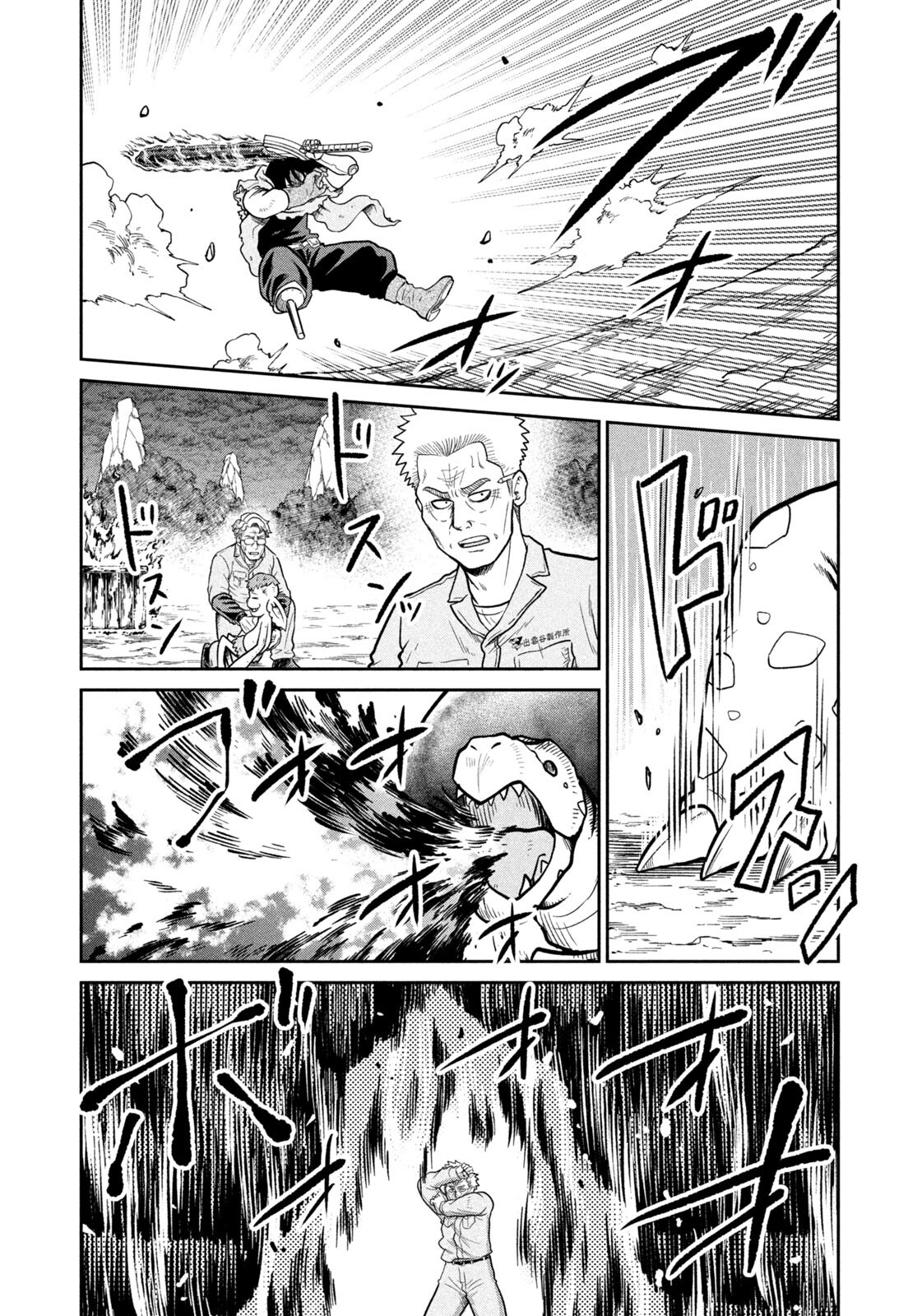 ISEKAI MACHI KOUJO MUSOU ~ SHINRAI TO JISSEKI NO ISEKAI FEIFUKU ~ Chapter 74 page 15 - nihonkuni.com