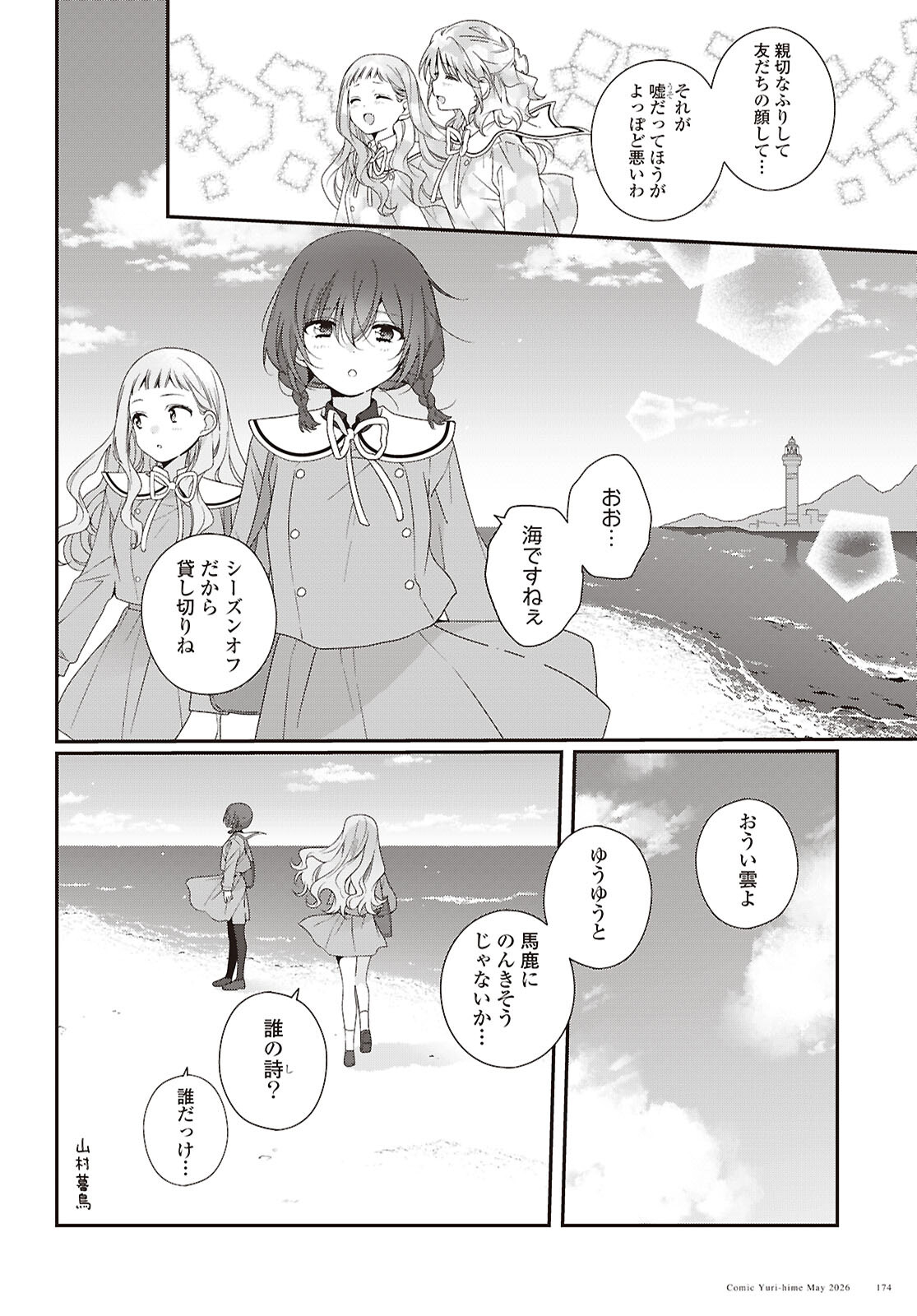 WATASHI DATTE SEISHUN SHITAI DESU YO, HONTOU WA. - RAW Chapter 7 page 10 - nihonkuni.com