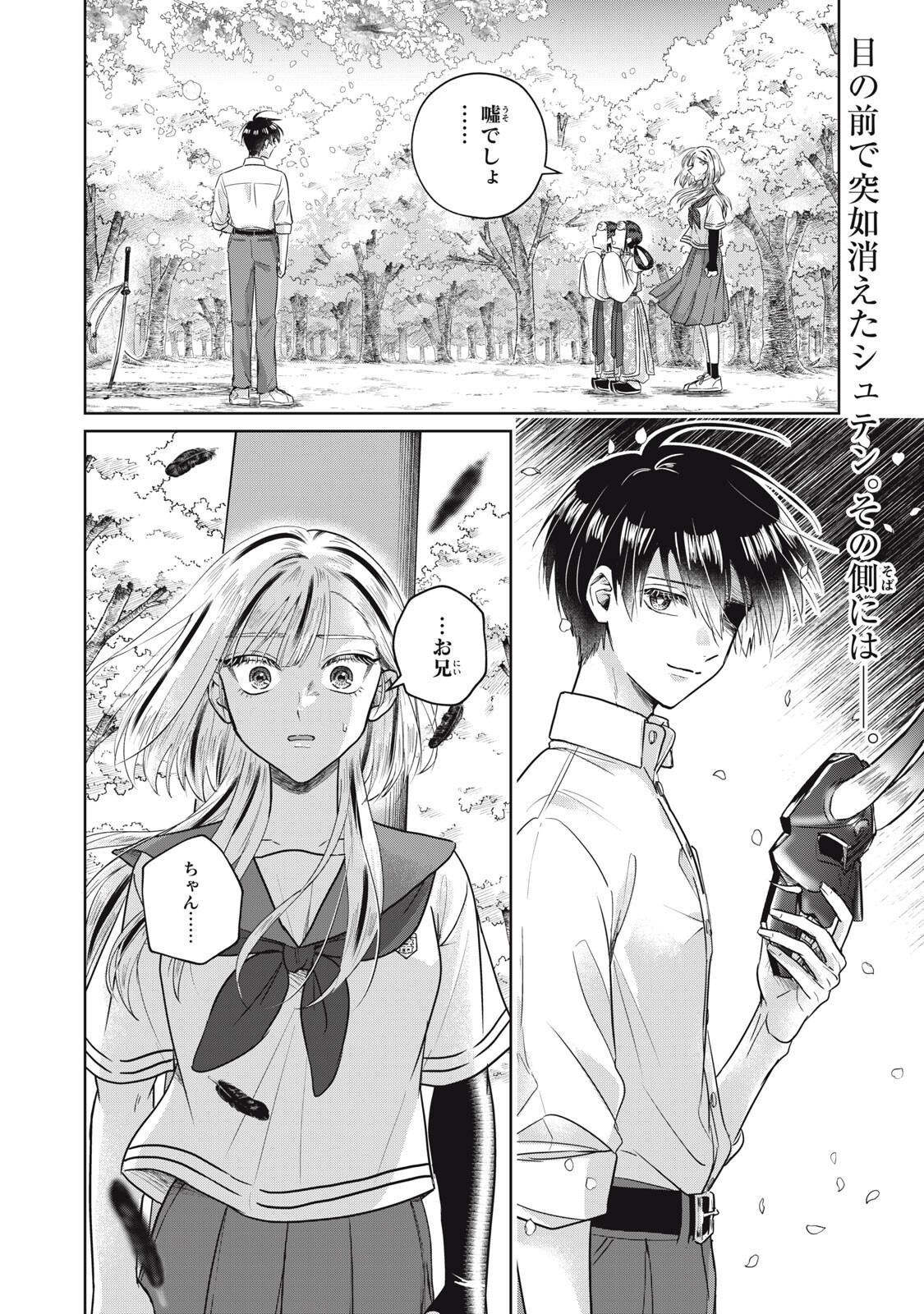 GEBOKU TENJITE HANA TO NASU Chap 9.1 - Pic 2