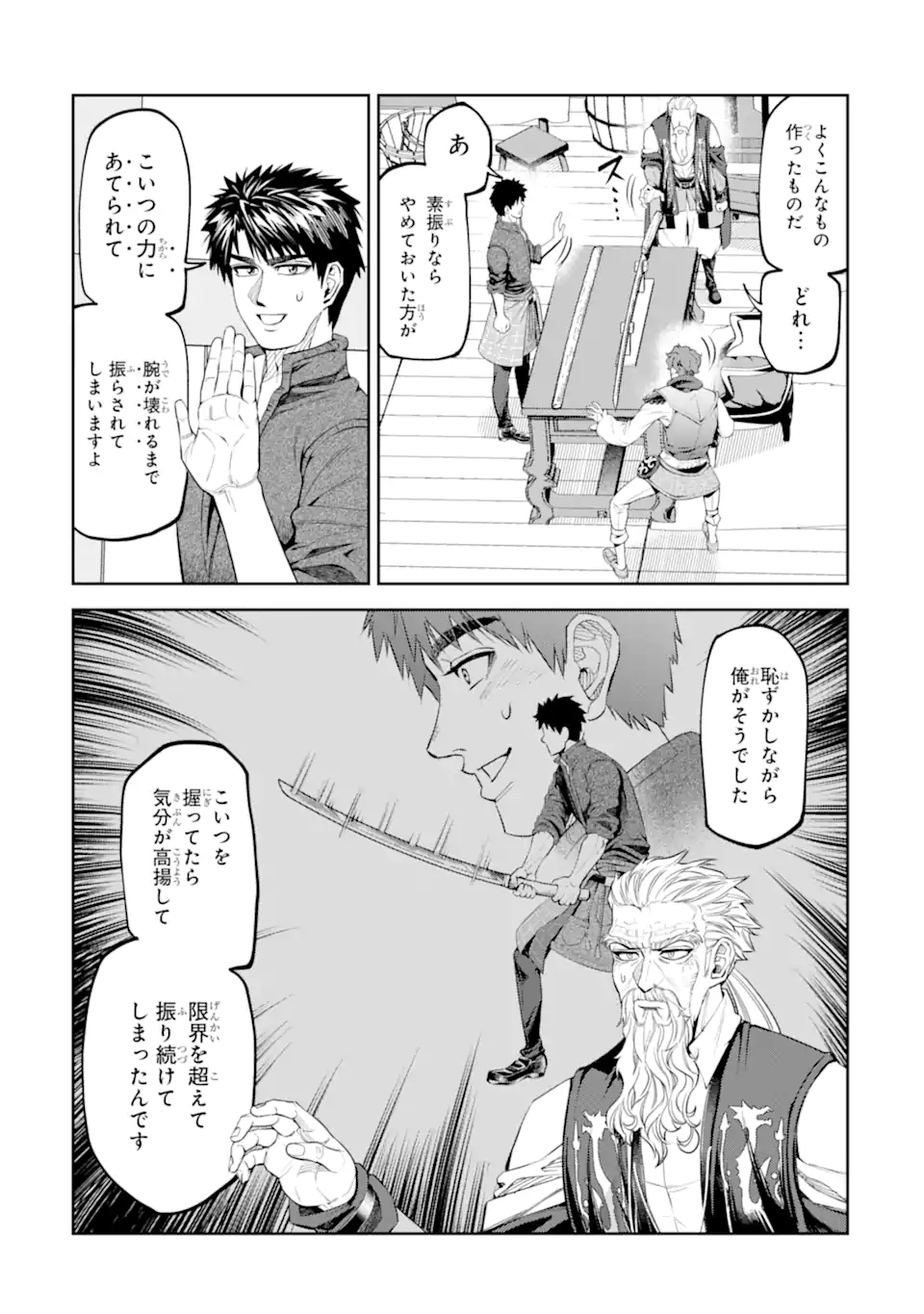 ISEKAI TOUSHOU NO MAKEN SEISAKU GURASHI (MANGA) Chapter 15.3 page 7 - nihonkuni.com