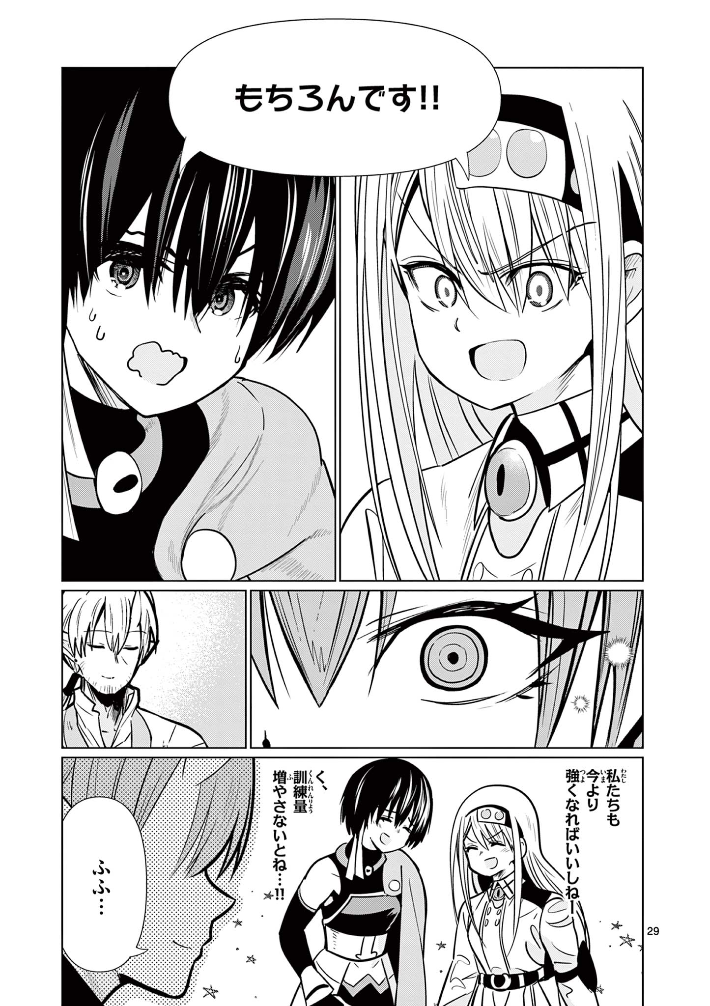 MOTO DESHI GA MAOU NI NATTA SEI DE, YUUSHA NI RENKO SAREMASHITA. - RAW Chapter 7 page 29 - nihonkuni.com
