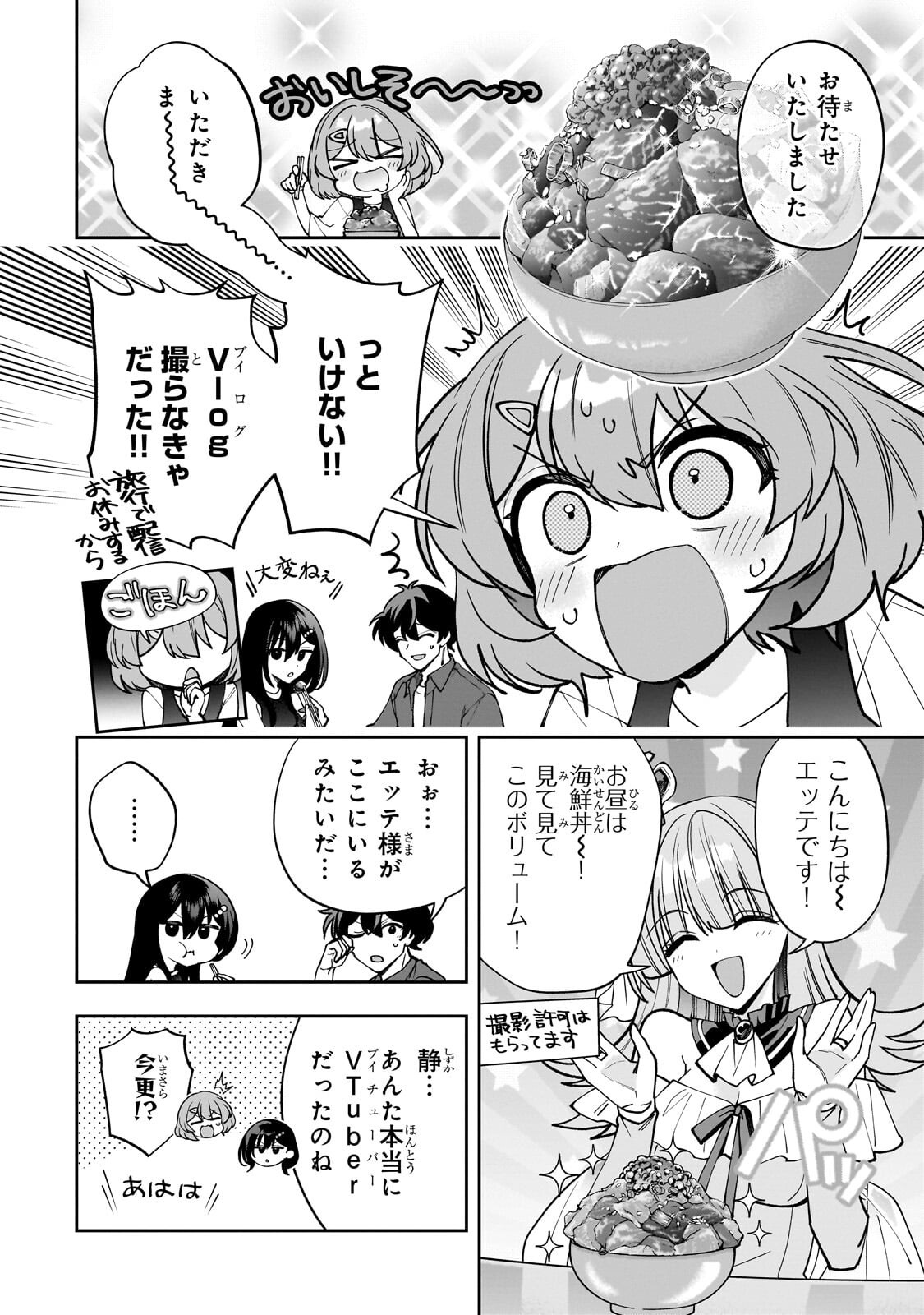 NET NO "OSHI" TO REAL NO "OSHI" GA TONARI NI HIKKOSHITE KITA Chapter 29.1 page 4 - nihonkuni.com