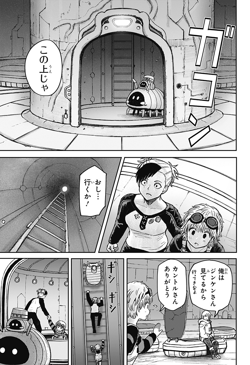 HITOKUI MANSION TO OYA NO MEZON Chapter 32 page 3 - nihonkuni.com