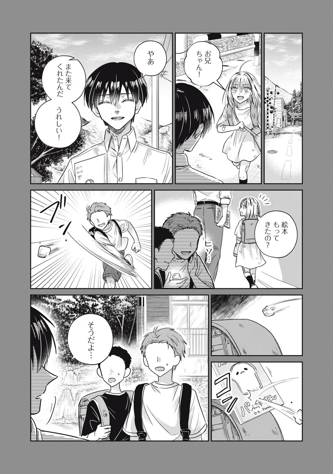 GEBOKU TENJITE HANA TO NASU Chap 9.1 - Pic 13