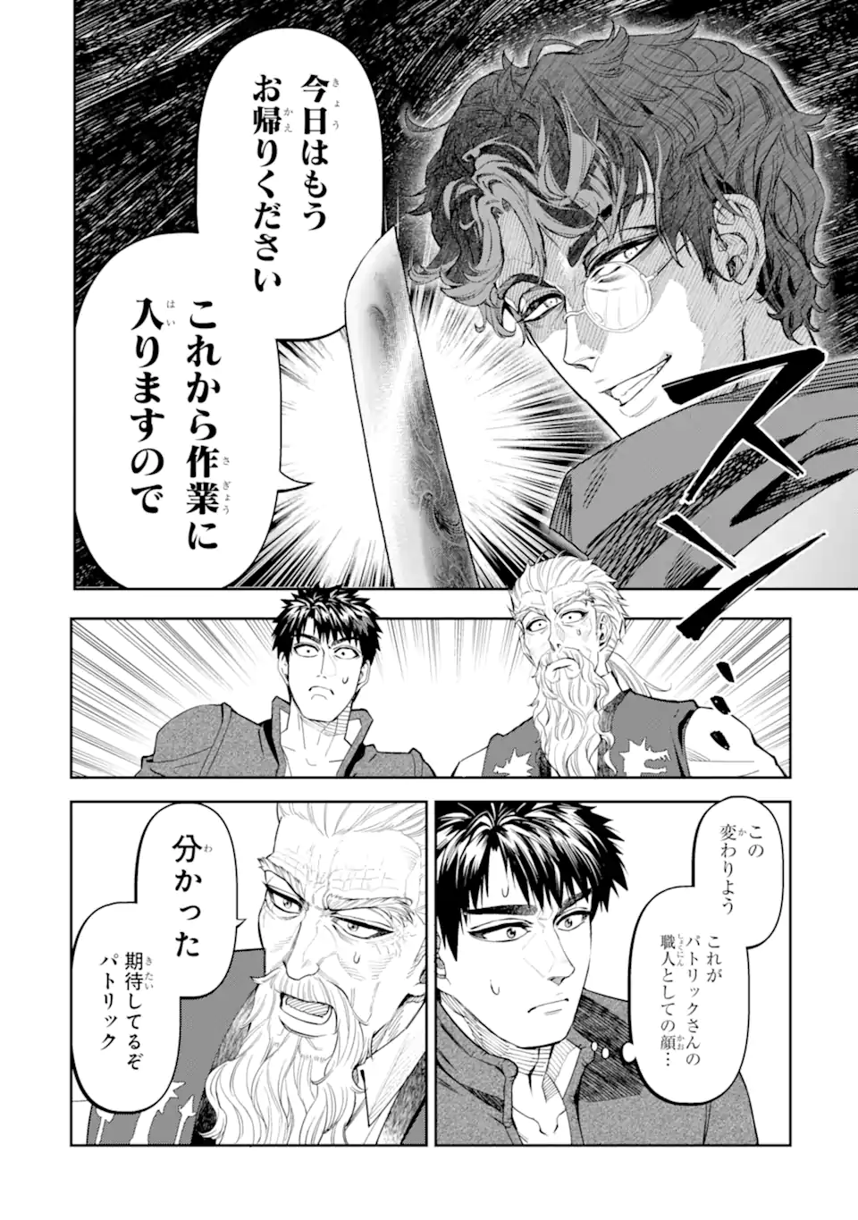 ISEKAI TOUSHOU NO MAKEN SEISAKU GURASHI (MANGA) Chapter 15.3 page 10 - nihonkuni.com