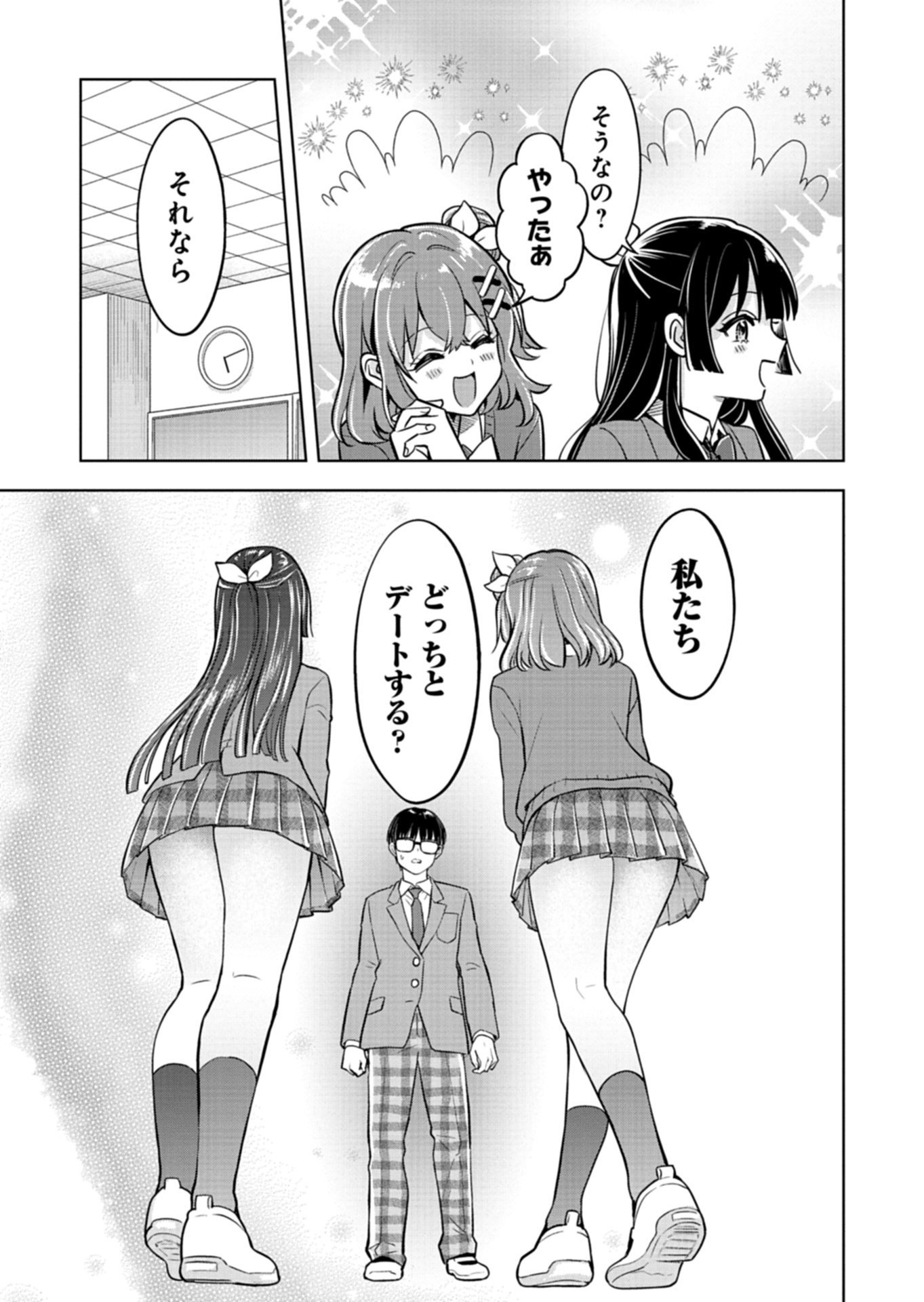 TAORETA FUJIN WO SUKUTTA GO HOUBI WA, MUSUME NO BIJIN FUTAGO TO NO OTSUKIAI DESHITA Chapter 2.2 page 12 - nihonkuni.com