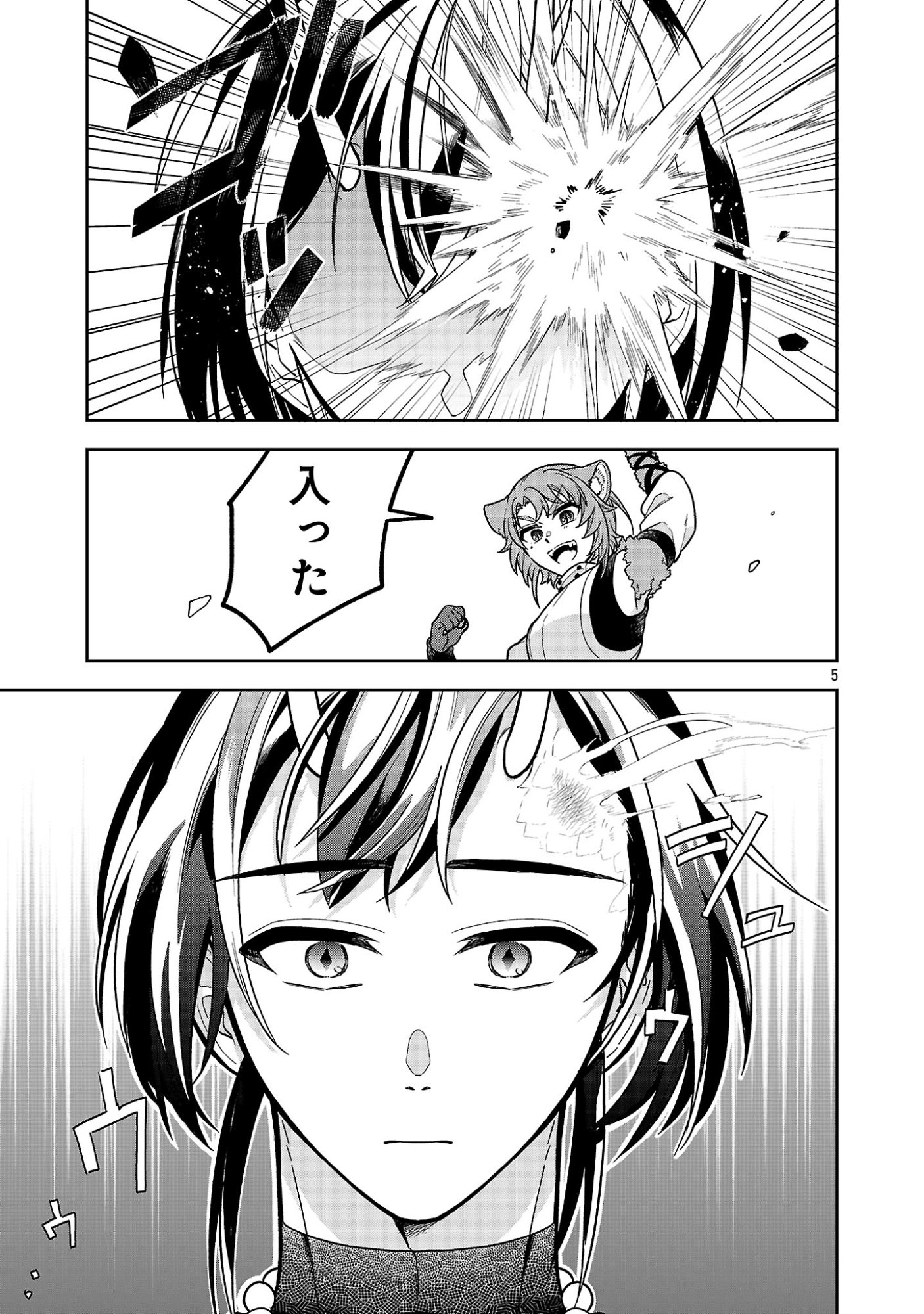 WASURERARESHI NO EIYUUTAN: SEIISAMU PARTY NI WASURERARETA OTOKO WA, KIOKU NI NOKORAZU TOMO KANOJO-TACHI WO SUKUU Chapter 18.1 page 7 - nihonkuni.com