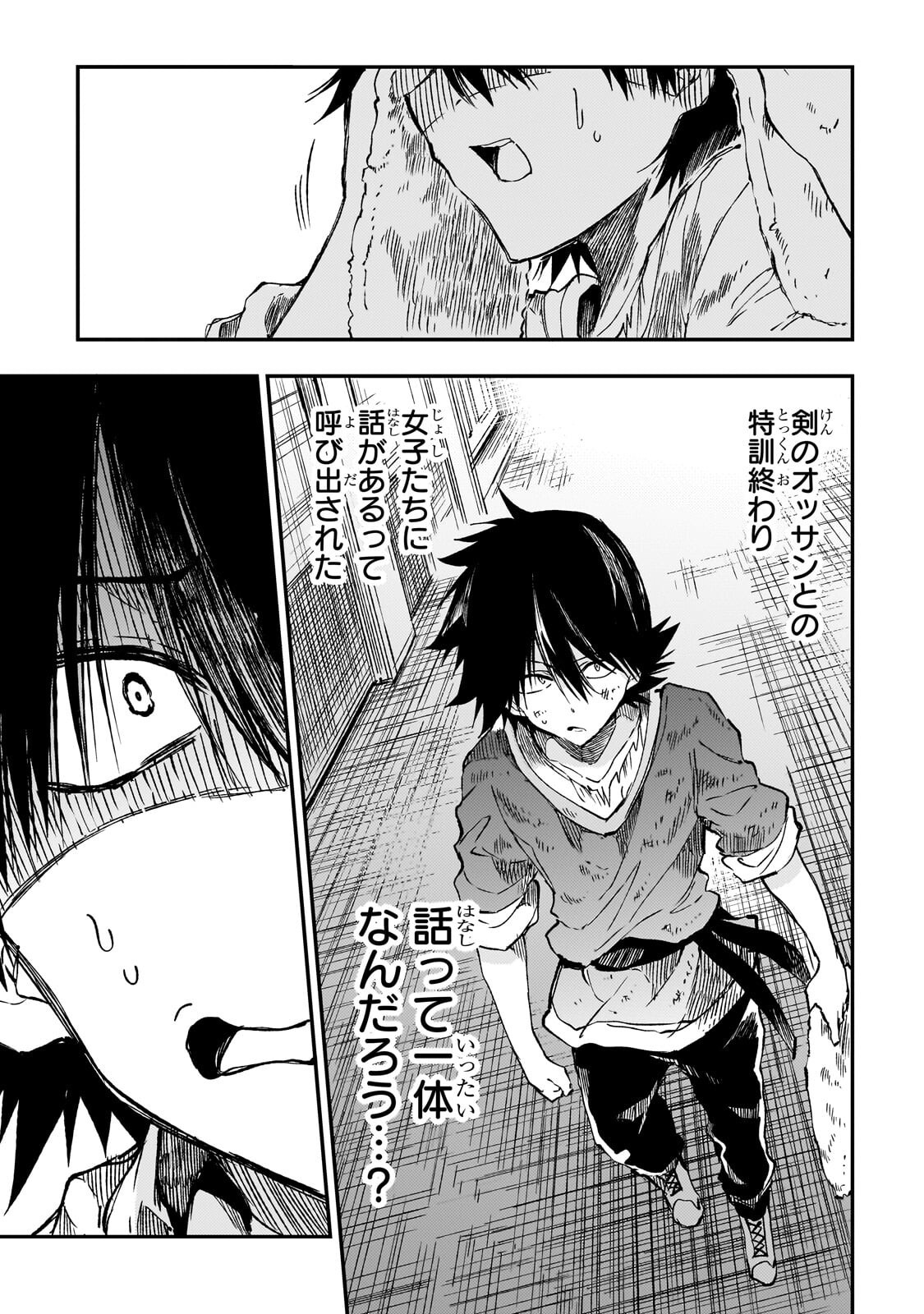 HITORIBOCCHI NO ISEKAI KOURYAKU - RAW Chapter 317 page 1 - nihonkuni.com