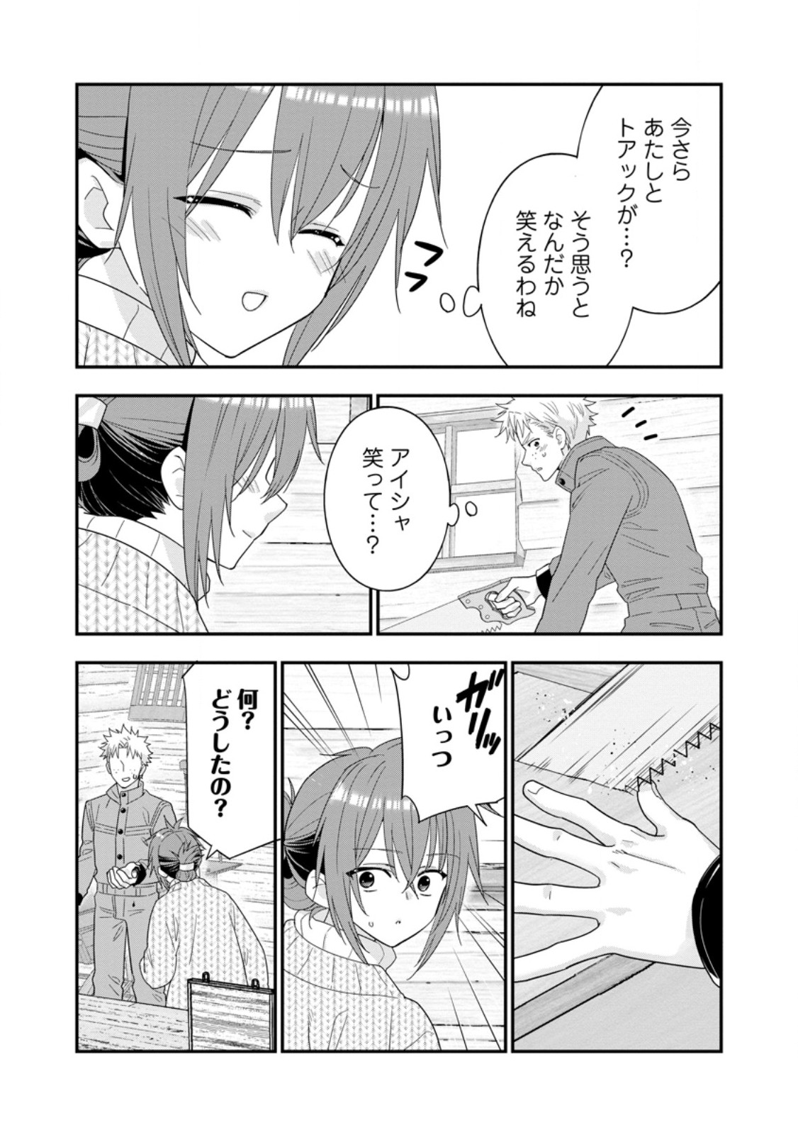 A-RANK BOUKENSHA NO SLOW LIFE - RAW Chap 65.2 - Pic 1