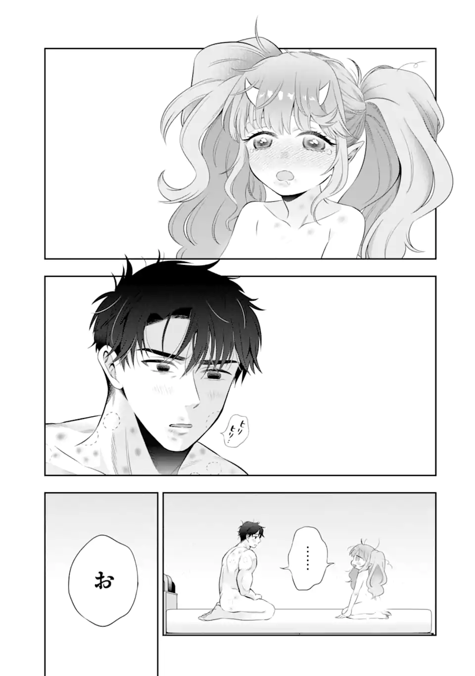 ONIYOME URARA WA MERO RASETAI - RAW Chapter 10.4 page 9 - nihonkuni.com