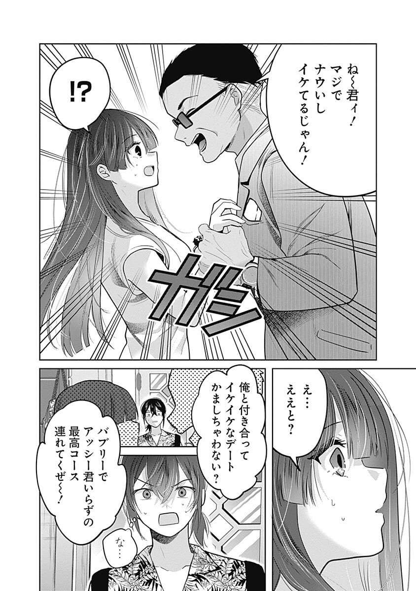GRAVURE IDOLS MEET BRAND-NEW DAYS Chapter 12.1 page 6 - nihonkuni.com