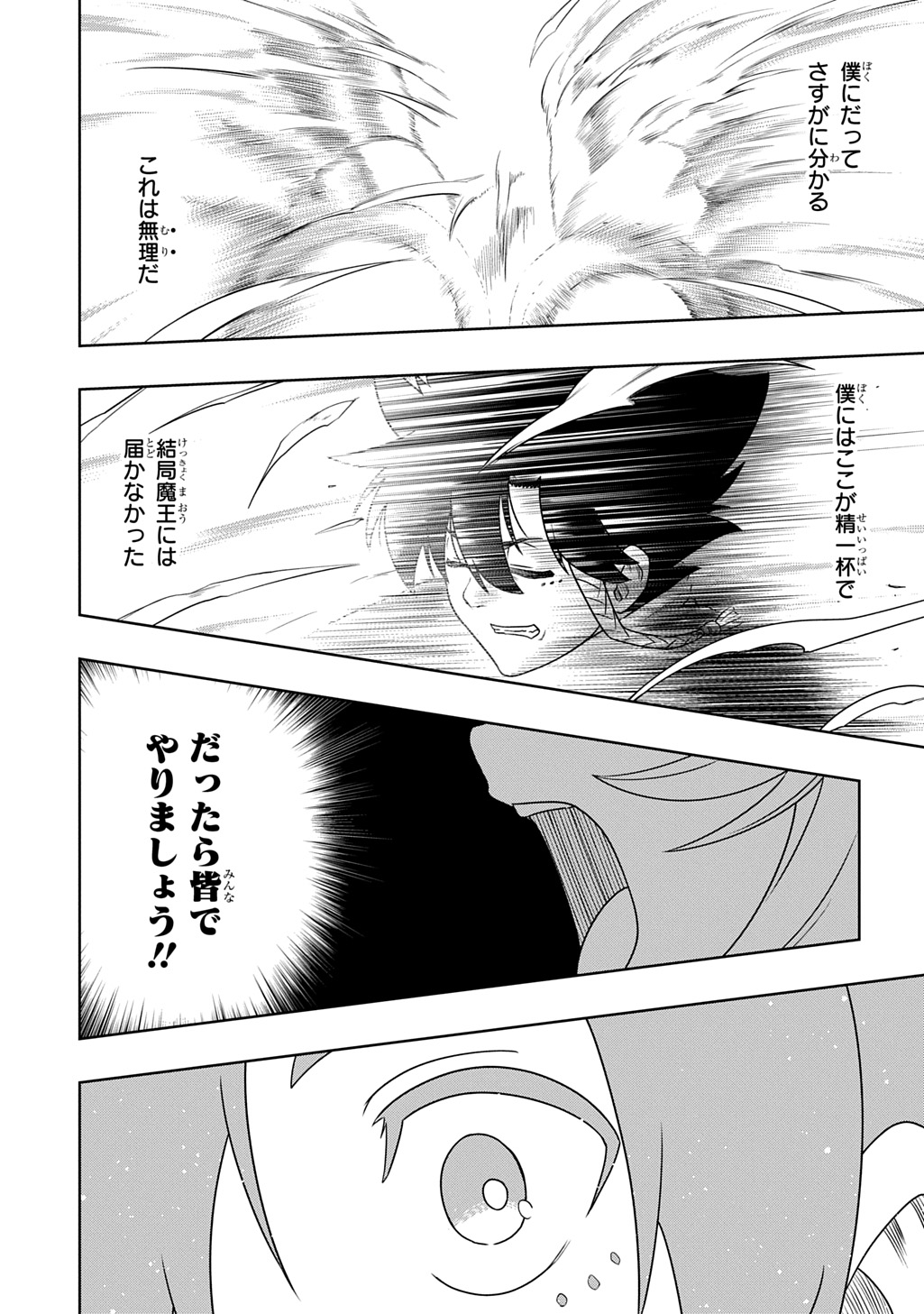LEVEL NO GAINEN GA NAI SEKAI DE, ORE DAKE GA 