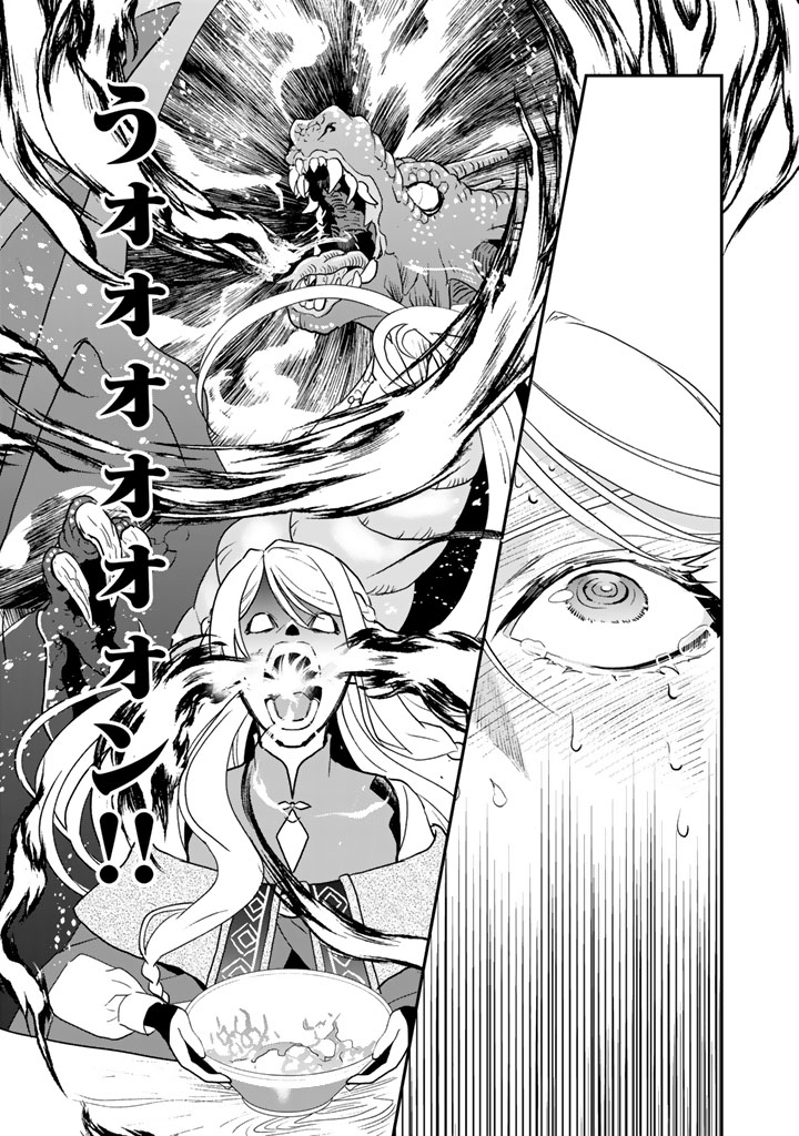 ISEKAI RAMEN YATAI ELF NO SHOKUTSUU WA “RAMEN” GA TABETAI Chapter 13 page 13 - nihonkuni.com