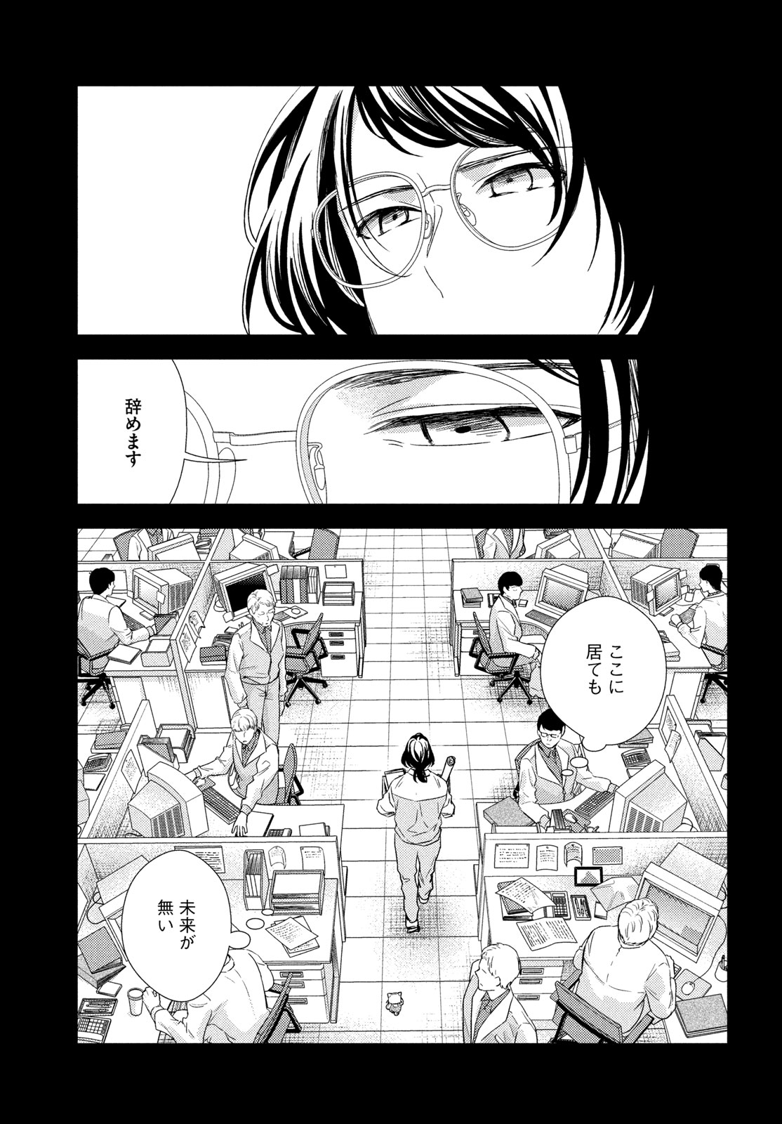 FRAGILE - BYOURII KISHI KEIICHIROU NO SHOKEN - RAW Chap 135 - Pic 11