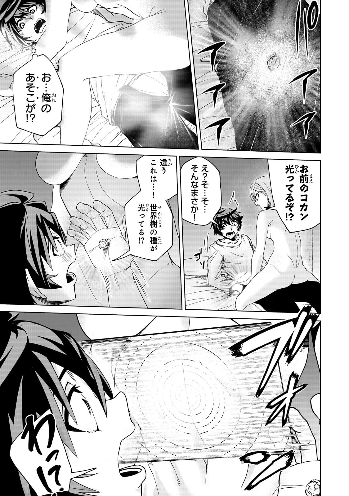 ISEKAI KARA KAETTEKITA YUUSHA DE ARU ORE GA KABUKICHOU DE OOU NI NARU HANASHI Chap 6.2 - Pic 10