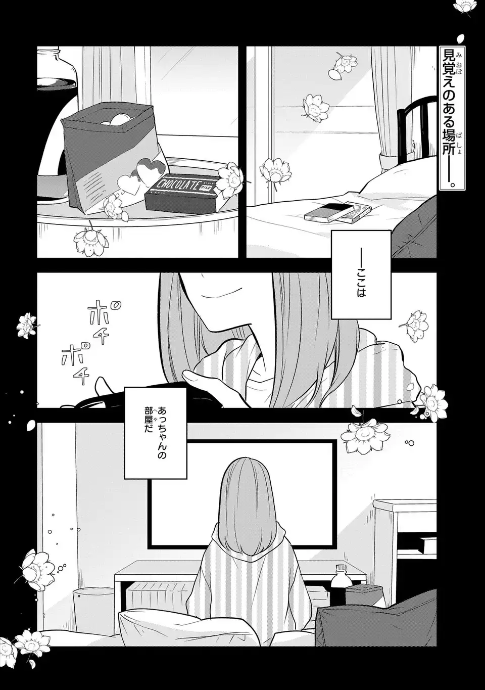 OTOME GAME NO HAMETSU FLAG SHIKA NAI AKUYAKU REIJOU NI TENSEI SHITE SHIMATTA... - RAW Chap 86 - Pic 2