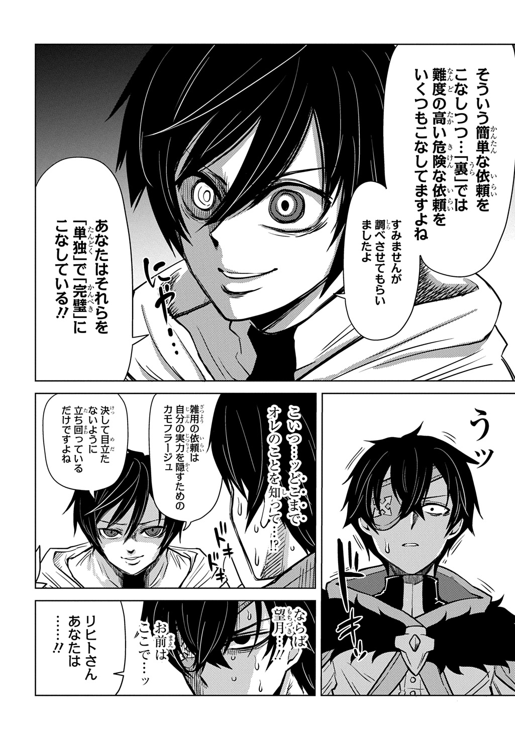 JIBUN WO OSHIURI SHITEKITA DOREI CHAN GA DRAGON WO ONE PAN SHITETA GIGABAN Chap 10 - Pic 20