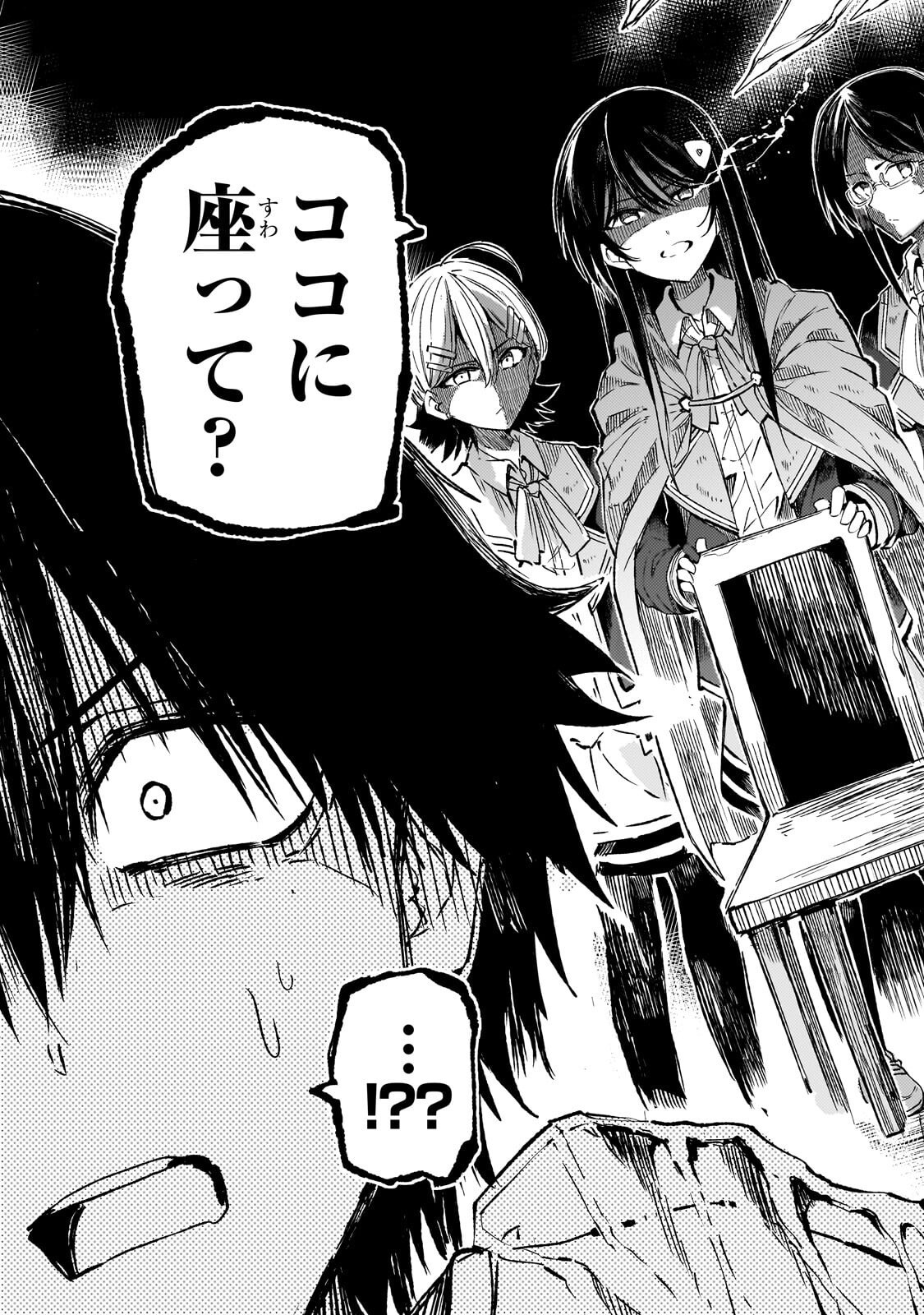 HITORIBOCCHI NO ISEKAI KOURYAKU - RAW Chapter 317 page 9 - nihonkuni.com