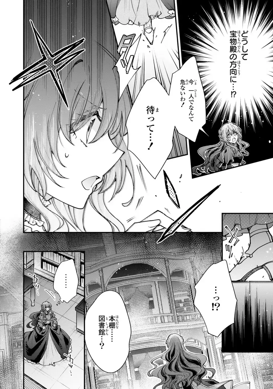 CHUMON NO OI MAHOTSUKAI KEIYAKU HANAYOME HA ONE DARI JOZUNA SAIKYO MAJUTSU SHI NI DEKIAI SARETEIMASU!? Chap 18.1 - Pic 8