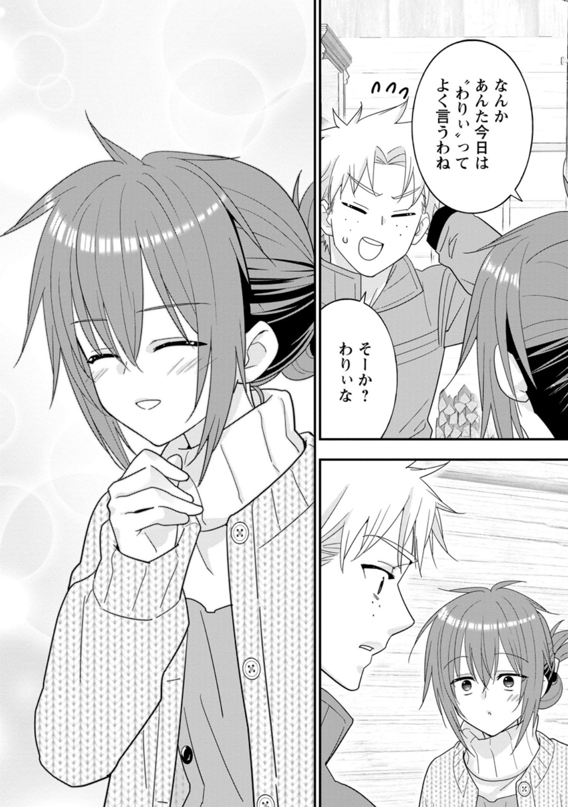 A-RANK BOUKENSHA NO SLOW LIFE - RAW Chap 65.2 - Pic 3