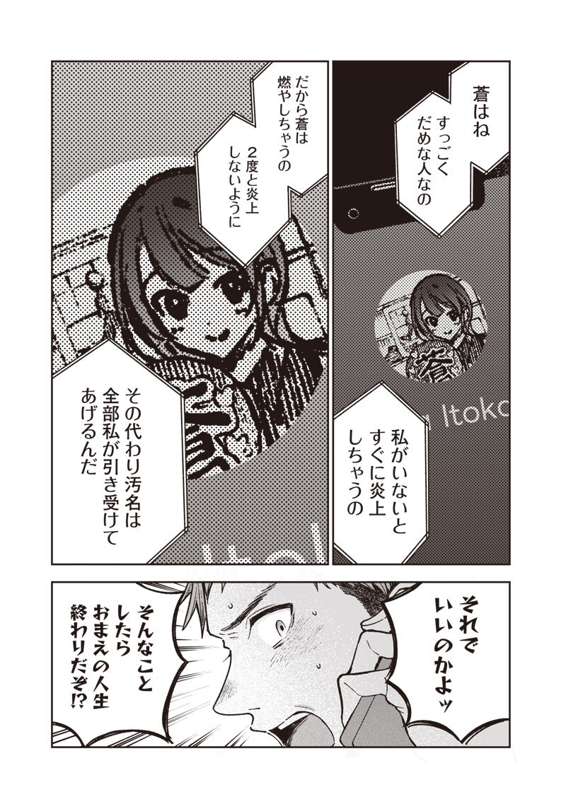 RISOUKYOU JOSHI ZUKAN ~WATASHI NO KEKKON SEIKATSU, TOTTEMO SHIAWASE DESU~ RAW Chap 7.7 - Pic 6