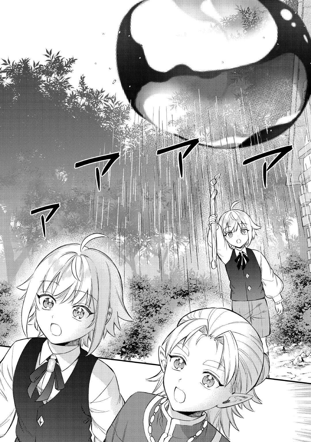 TENSEI SHITARA, NANKA TAOYARERUN DESU GA - RAW Chapter 30 page 21 - nihonkuni.com