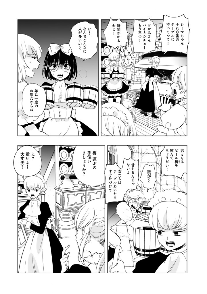 Read DORAKEN CODE: WAKEARI NO RYU TO NOROWARETA HIME Chapter 29 [High Quality / Full] - Page 2 - nicomanga.net