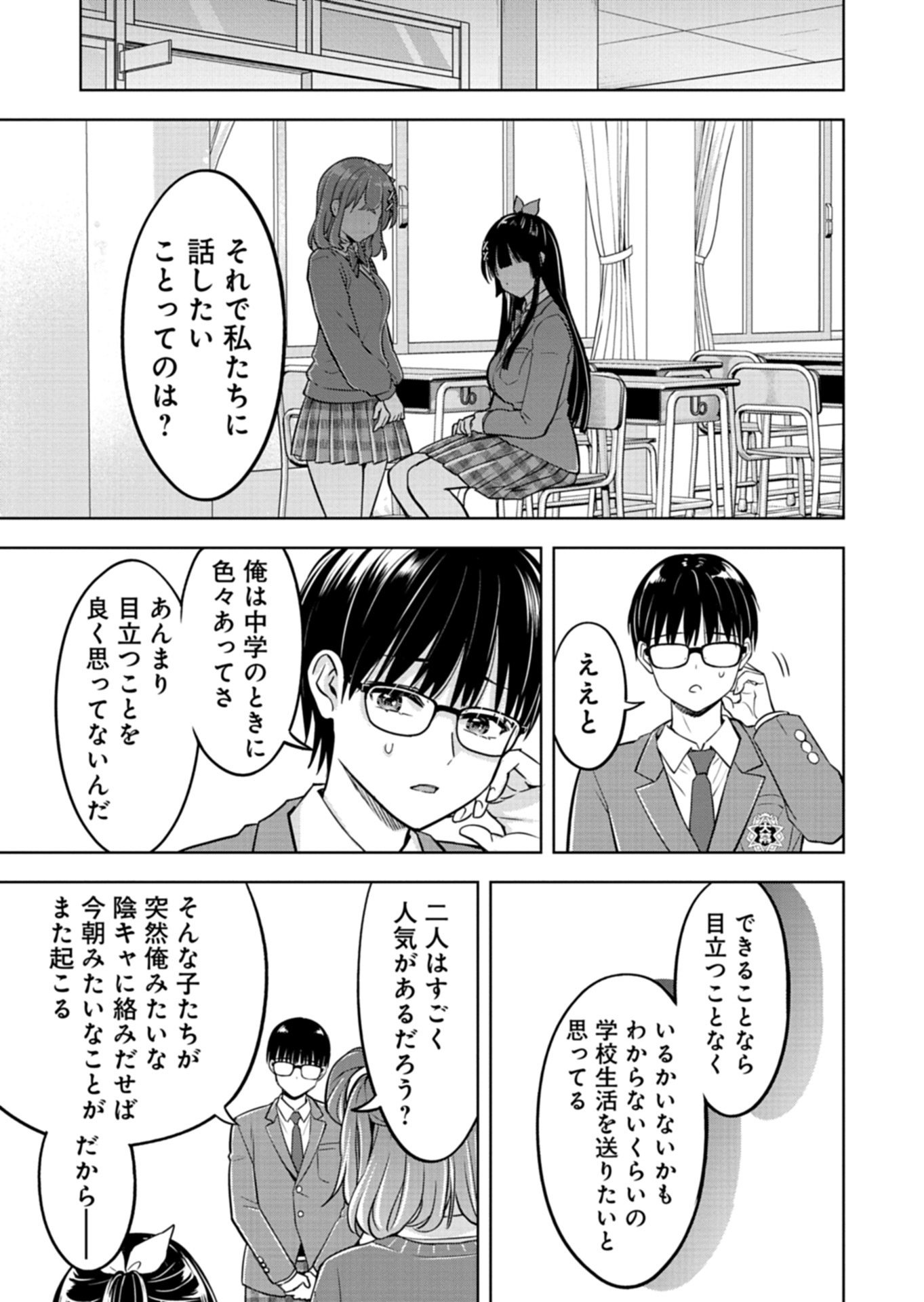 TAORETA FUJIN WO SUKUTTA GO HOUBI WA, MUSUME NO BIJIN FUTAGO TO NO OTSUKIAI DESHITA Chapter 2.2 page 8 - nihonkuni.com
