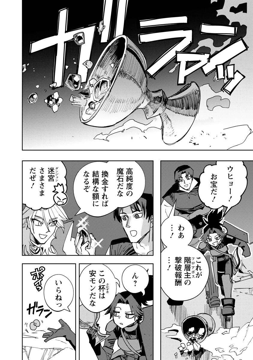 BOUKEN NI WA, BUKI GA HITSUYOU DA! - KODAWARI RUDY NO KAJIYA GURASHI Chap 22.2 - Pic 15