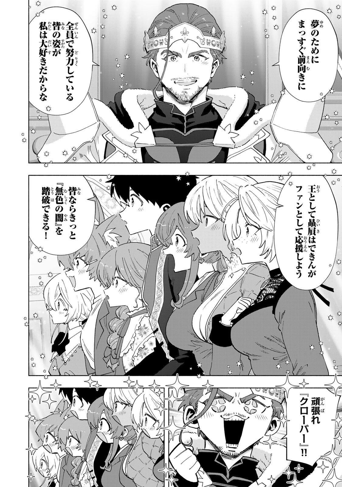 A RANK PART WO RIDATSU SHITA ORE HA, MOTO OSHIEGO TACHITO MEIKYU SHINBU WO MEZASU. (MANGA) Chap 161 - Pic 10
