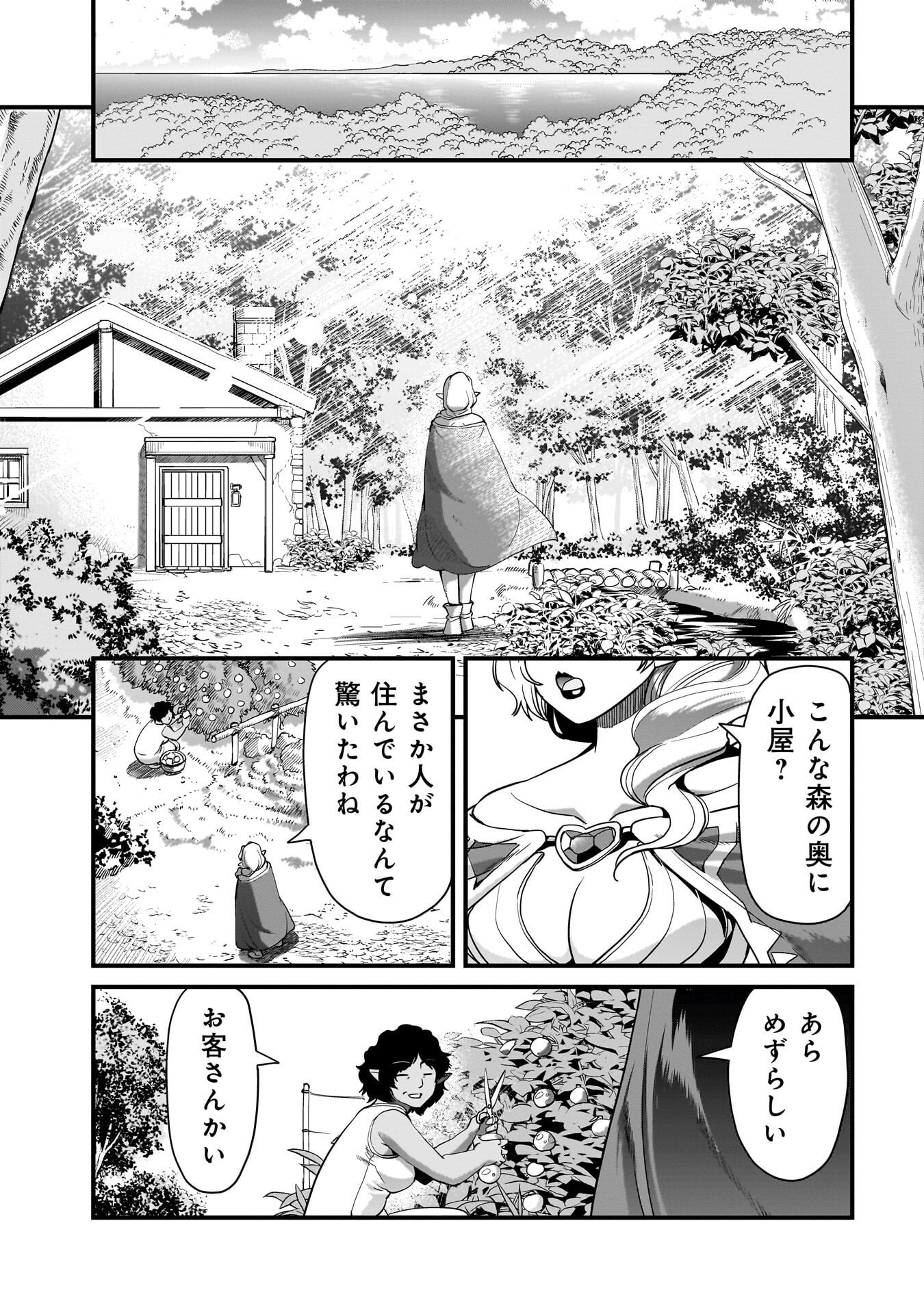 ISEKAI SHOUKAN OJISAN NO JUU MUSOU RAIFU 〜 SABAGE SUKI SARARIMAN WA KAISHA OWARI NI ISEKAI HE CHOKKI SURU 〜 Chap 77 - Pic 11