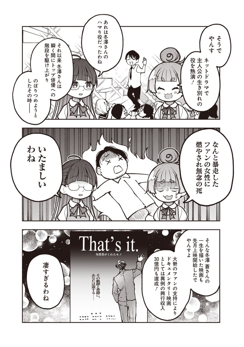 RISOUKYOU JOSHI ZUKAN ~WATASHI NO KEKKON SEIKATSU, TOTTEMO SHIAWASE DESU~ RAW Chap 7.7 - Pic 12