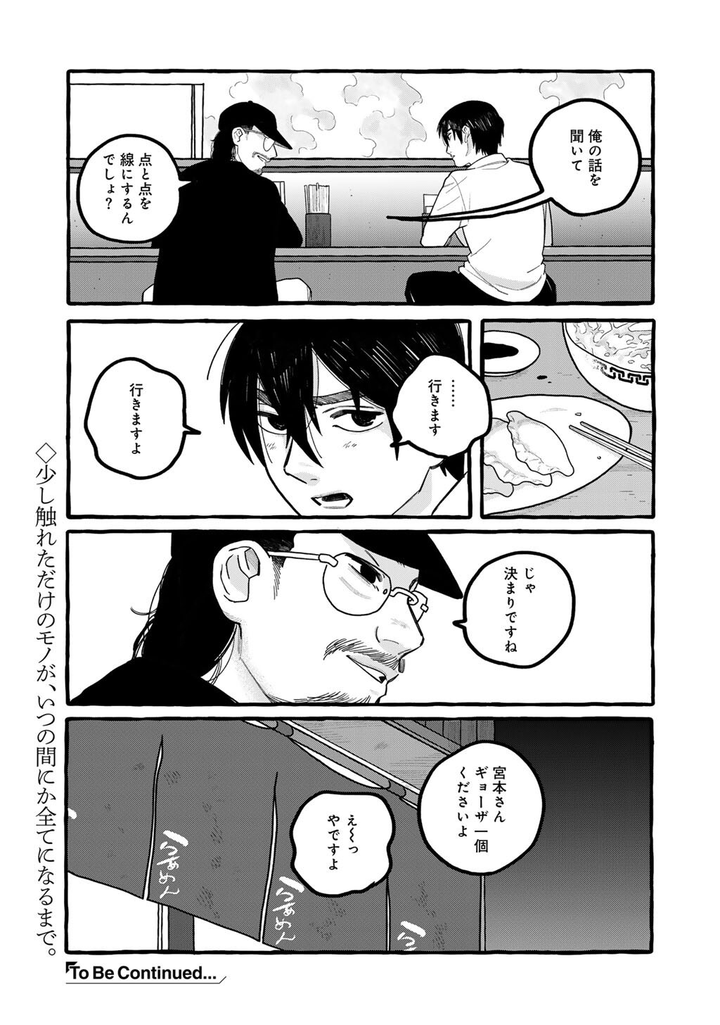 ZOUSHU WA KINSHI SARETEIMASU Chap 6 - Pic 30