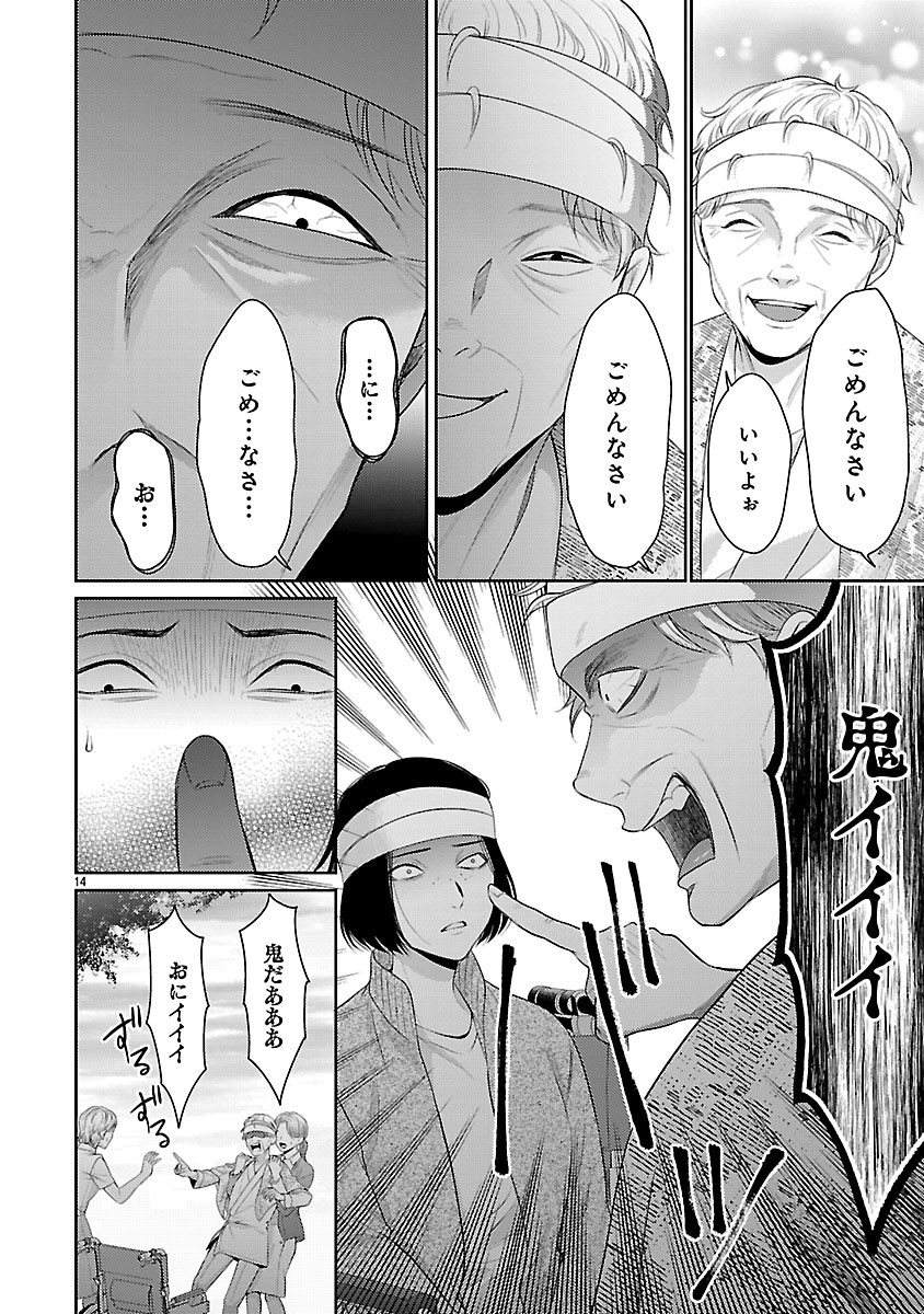 WATASHI GA TSUMI WO OKASU RIYUU: YAMI BAITO NI HAMARU ONNA-TACHI Chapter 6.2 page 2 - nihonkuni.com