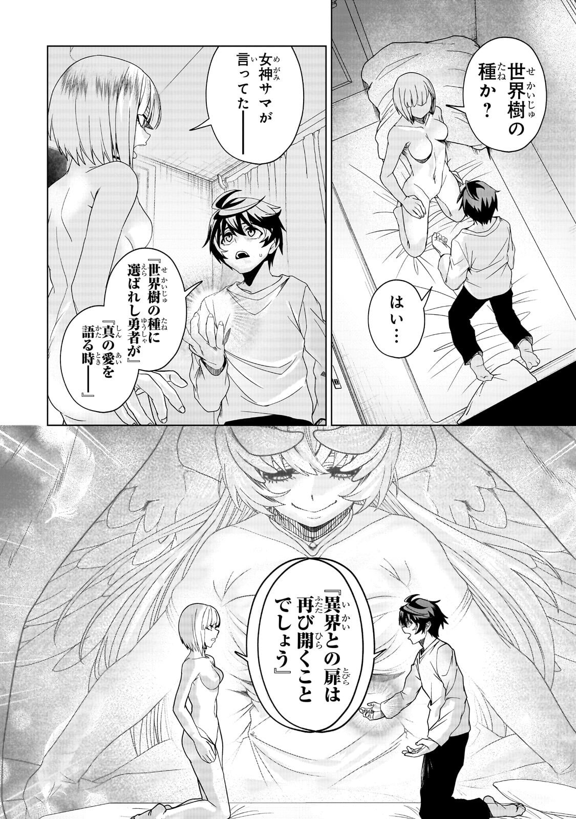 ISEKAI KARA KAETTEKITA YUUSHA DE ARU ORE GA KABUKICHOU DE OOU NI NARU HANASHI Chap 6.2 - Pic 13