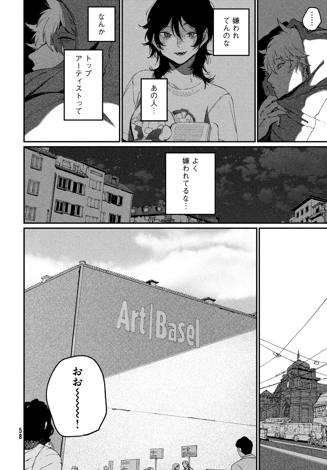 THE BLUE PERIOD - RAW Chap 86 - Pic 24