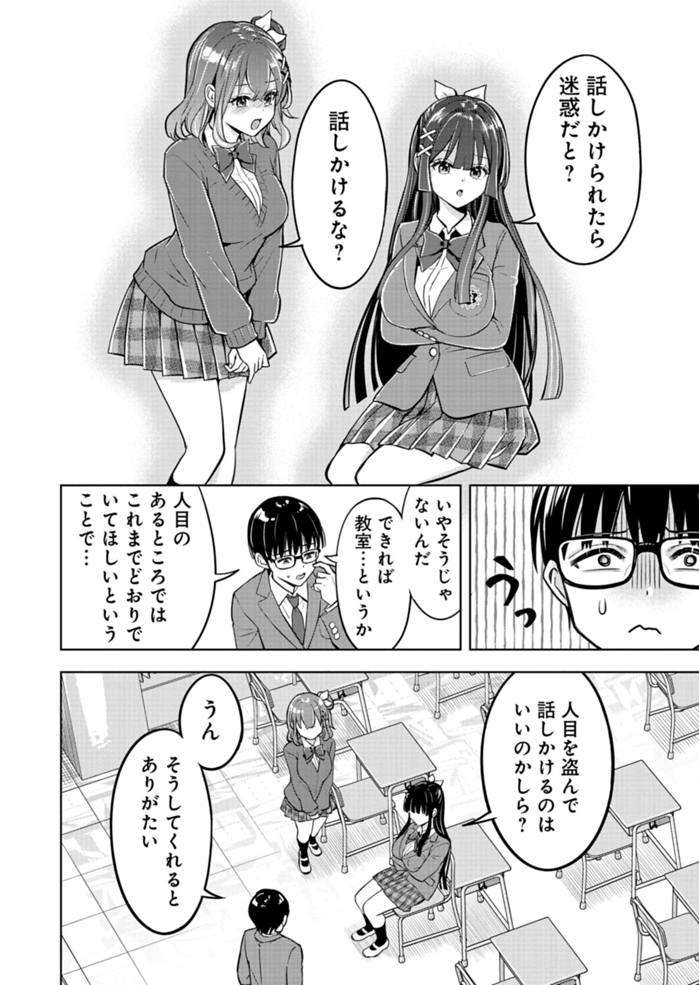 TAORETA FUJIN WO SUKUTTA GO HOUBI WA, MUSUME NO BIJIN FUTAGO TO NO OTSUKIAI DESHITA Chapter 2.2 page 9 - nihonkuni.com