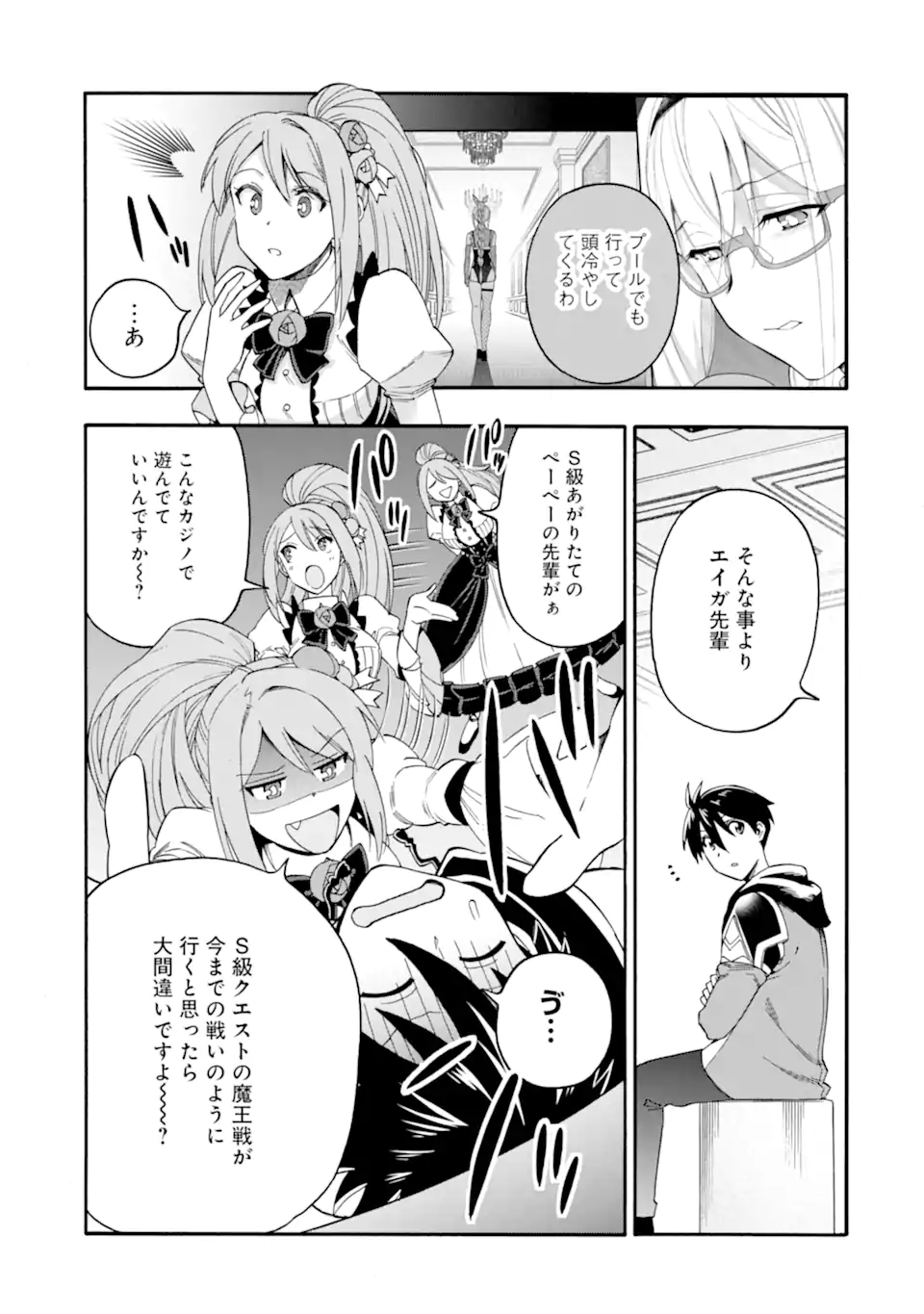 Ikusei Skill wa Mou Iranai to Yuusha Party o Kaiko Sareta no de, Taishoku Kingawari ni Moratta “Ryouchi” o Tsuyoku Shitemiru (Manga) Chapter 64.1 page 5 - nihonkuni.com