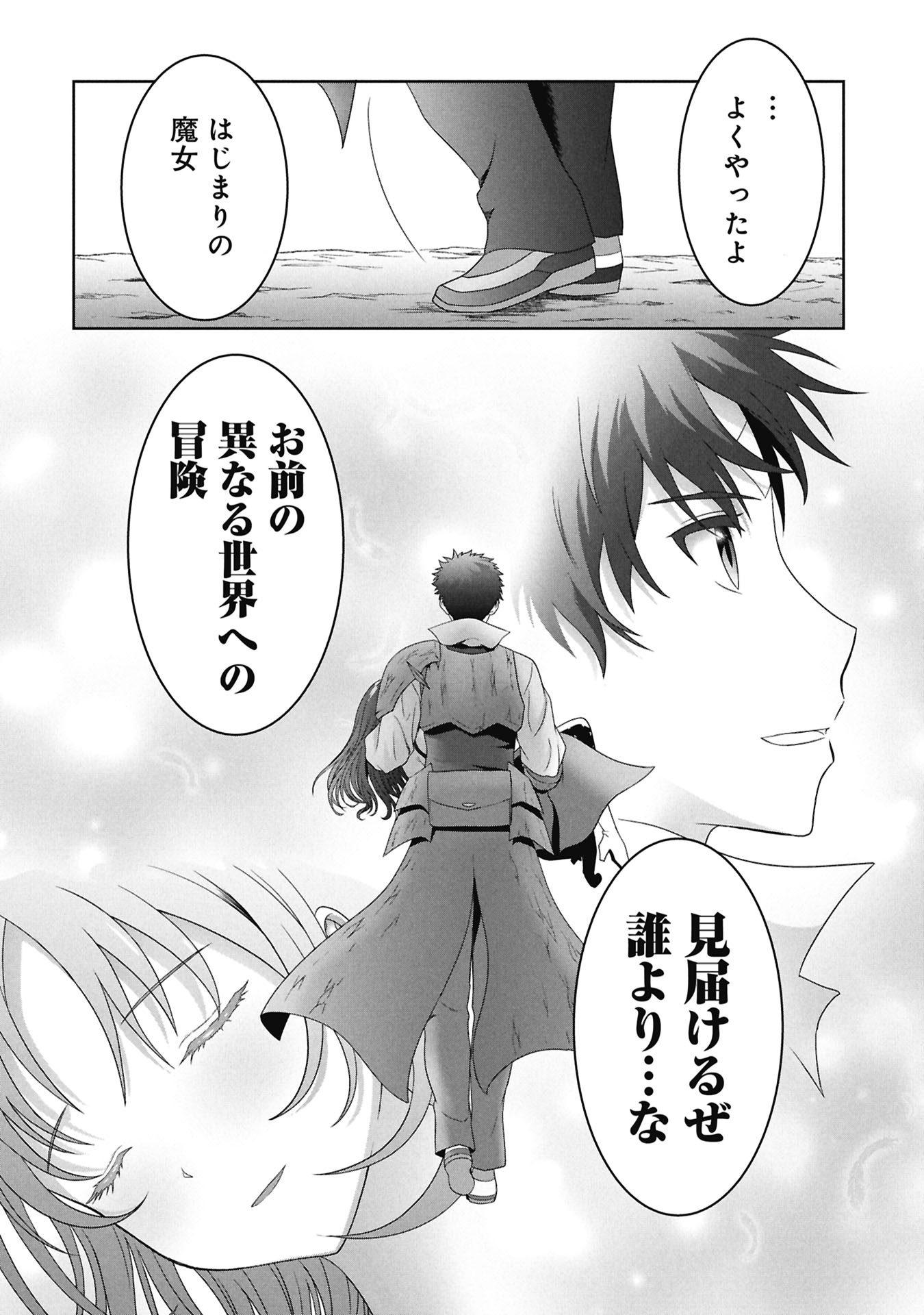 ISEKAI KAERI NO MOTO YUUSHA ~MEGAMI NO CHIKARA DE MOCHIKAETTA ITEM DE GENDAI DUNGEON WO SOLO KOURYAKU SURU HAZU GA NAZE KA PARTY WO KUMEMASU~ Chap 6 - Pic 32