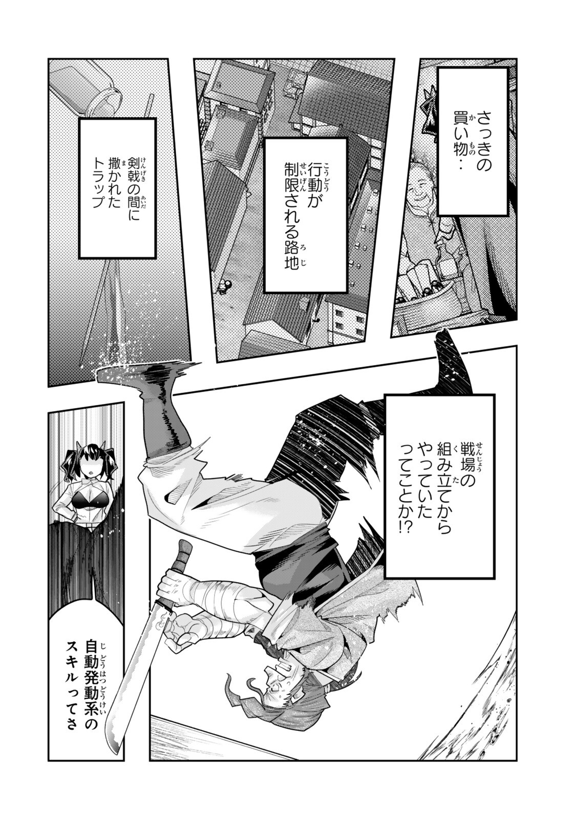 I DON'T REALLY GET IT, BUT IT LOOKS LIKE I WAS REINCARNATED IN AN ANOTHER WORLD - RAW Chapter 152.5 page 8 - nihonkuni.com