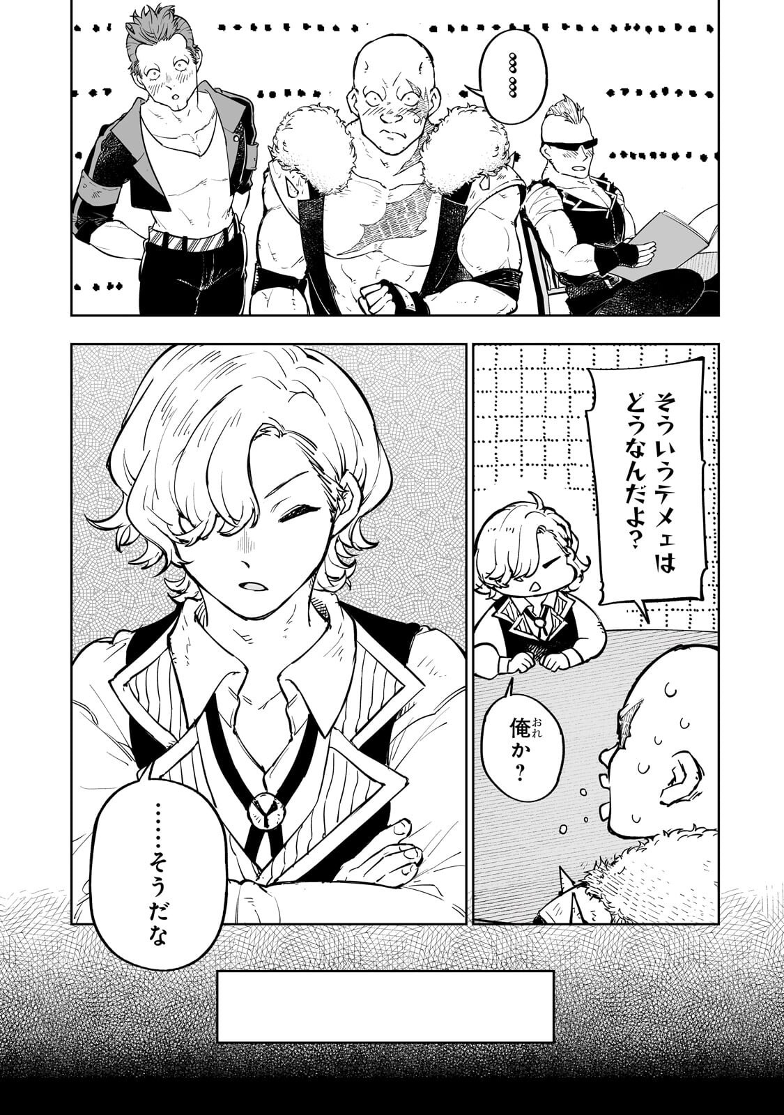 MEIKYUU KYOUSOUKYOKU: EROGE SEKAI NANONI ERO SOCCHINOKE DE HITASURA SAIKYOU WO MEZASU MOB TENSEISHA - RAW Chapter 15.1 page 3 - nihonkuni.com