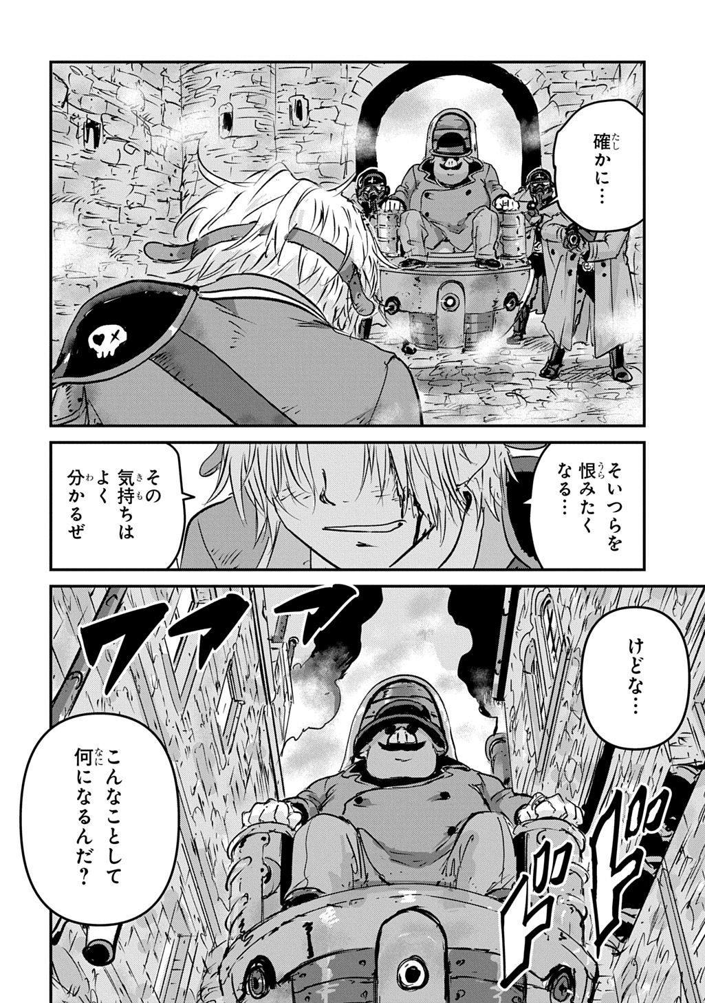 KUUZOKU HACK TO JOUKI NO HIME Chap 25 - Pic 14