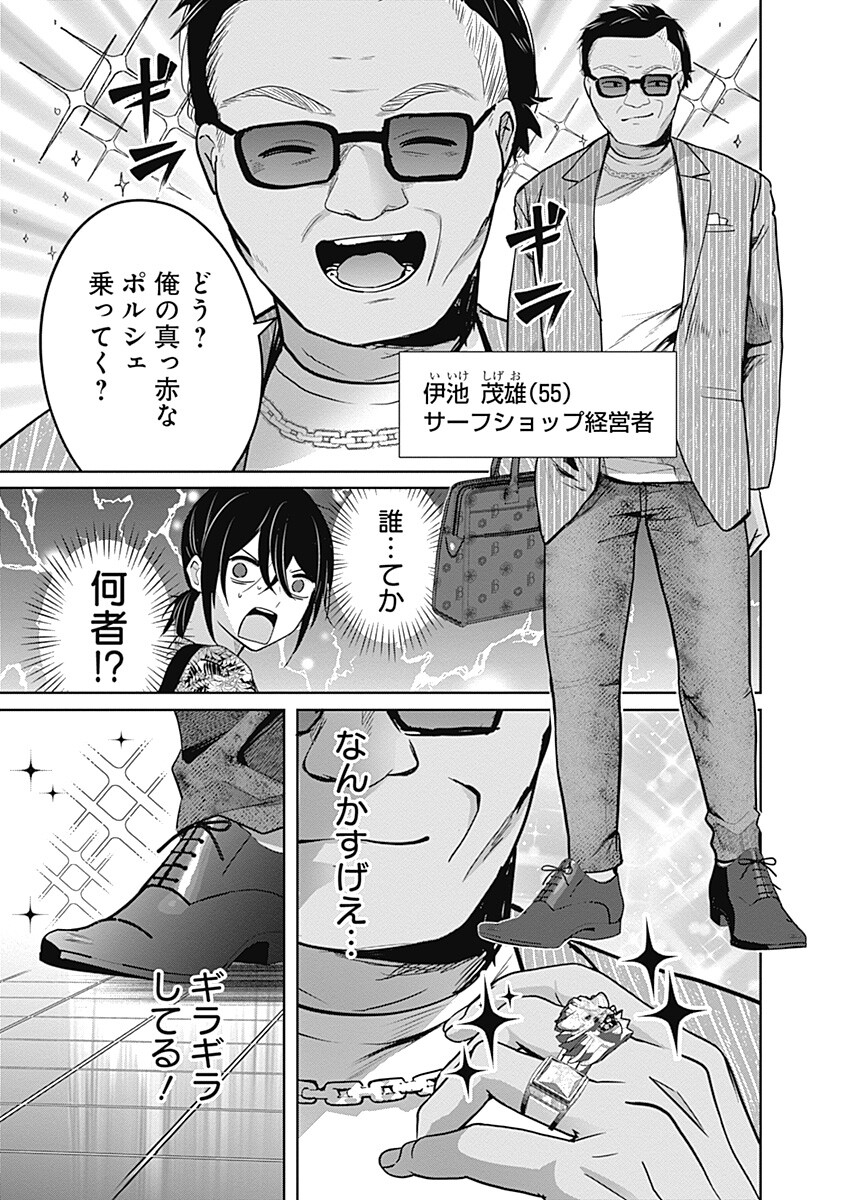 GRAVURE IDOLS MEET BRAND-NEW DAYS Chapter 12.1 page 7 - nihonkuni.com