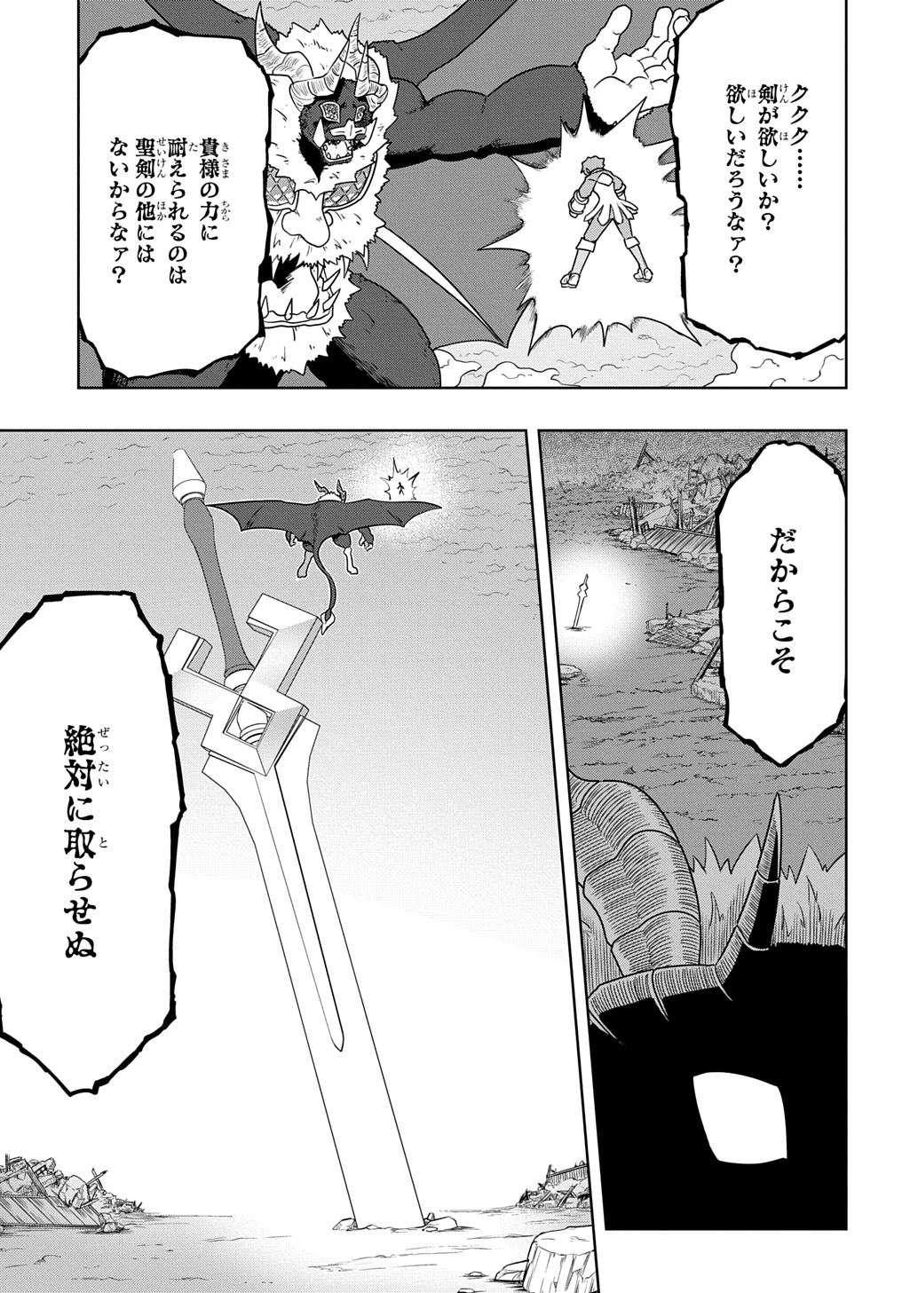 LEVEL NO GAINEN GA NAI SEKAI DE, ORE DAKE GA 