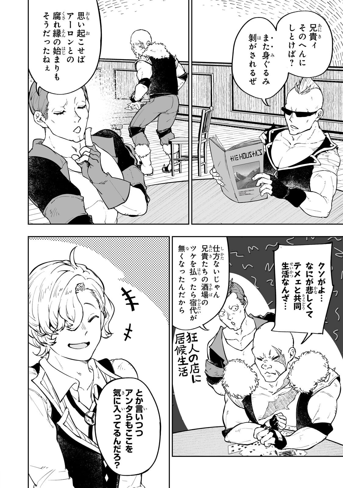 MEIKYUU KYOUSOUKYOKU: EROGE SEKAI NANONI ERO SOCCHINOKE DE HITASURA SAIKYOU WO MEZASU MOB TENSEISHA - RAW Chapter 15.1 page 2 - nihonkuni.com