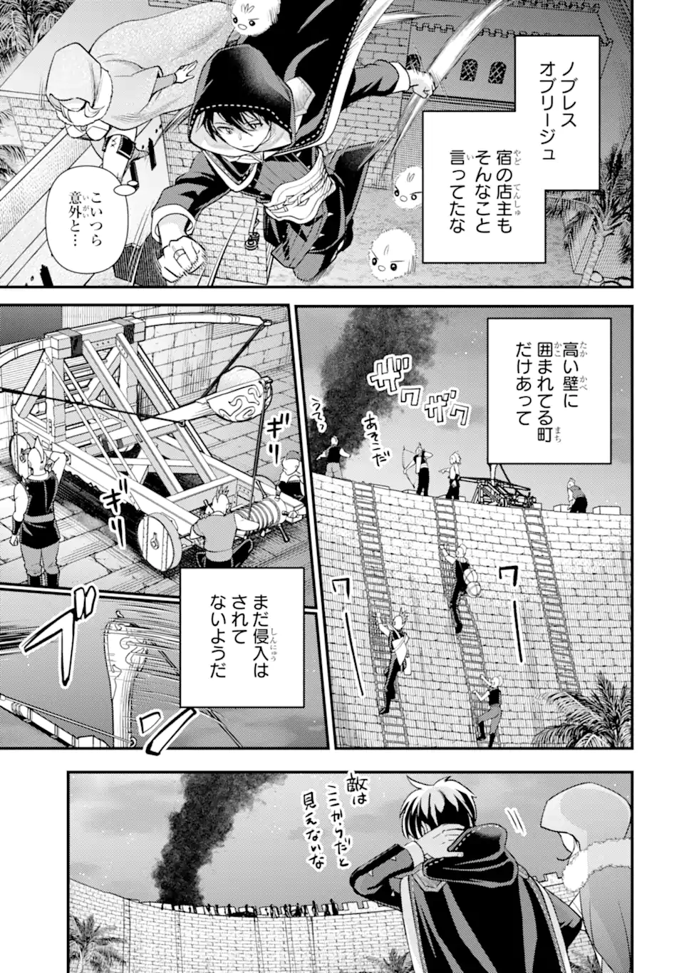 ISEKAI TENSEI DE KENJA NI NATTE BOUKENSHA SEIKATSU - [MAHOU KAIRYOU] DE ISEKAI SAIKYOU Chap 41.3 - Pic 6