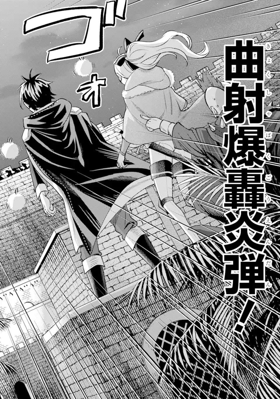 ISEKAI TENSEI DE KENJA NI NATTE BOUKENSHA SEIKATSU - [MAHOU KAIRYOU] DE ISEKAI SAIKYOU Chap 41.3 - Pic 9