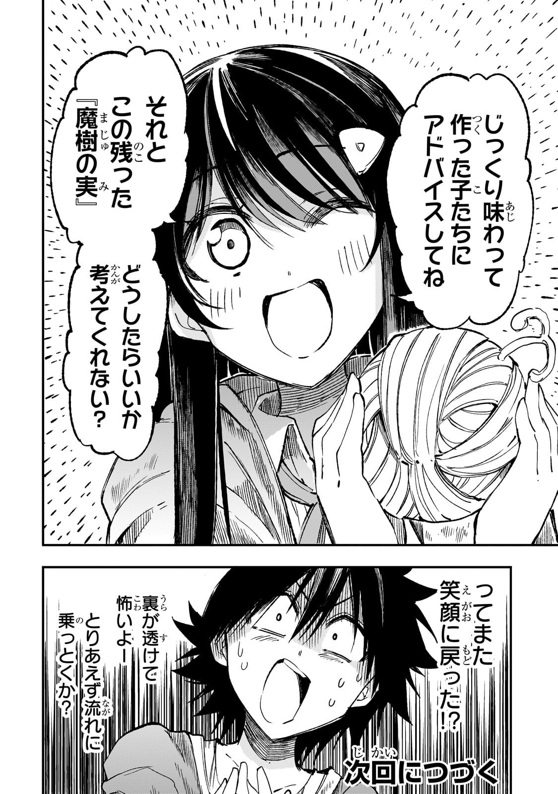 HITORIBOCCHI NO ISEKAI KOURYAKU - RAW Chapter 317 page 14 - nihonkuni.com