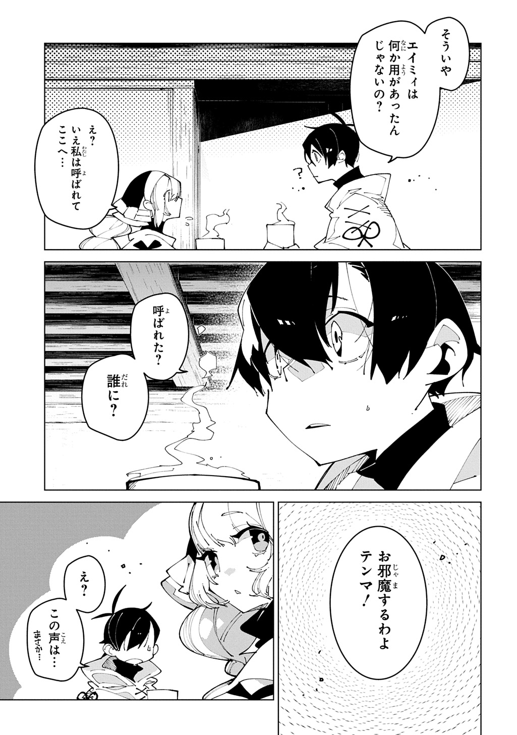 Read ISEKAI TENSEI NO BOUKENSYA - RAW Chapter 70 [High Quality / Full] - Page 7 - nicomanga.net